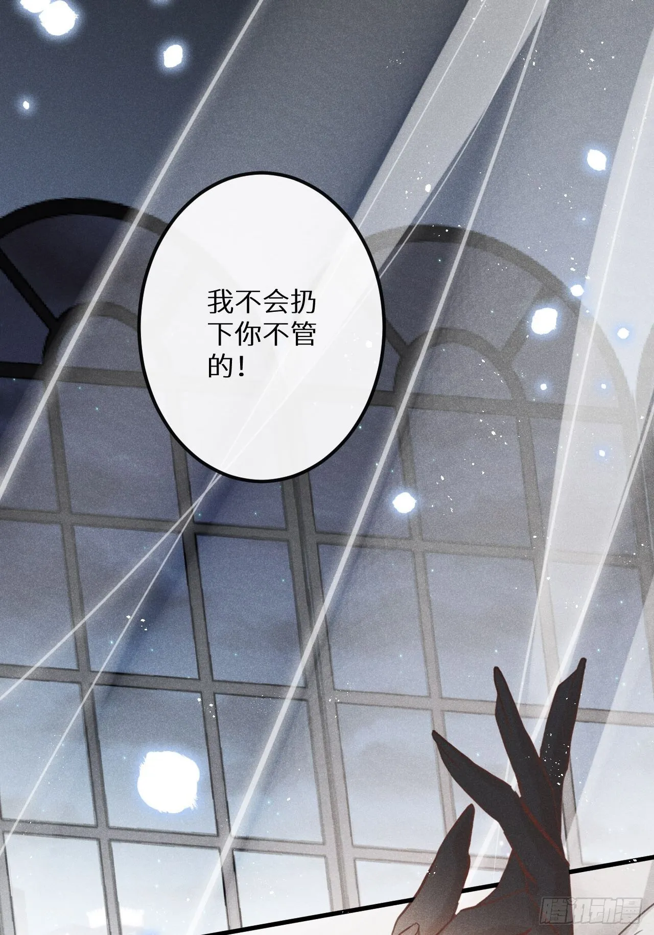 第47话：我可以帮你！ 第25页