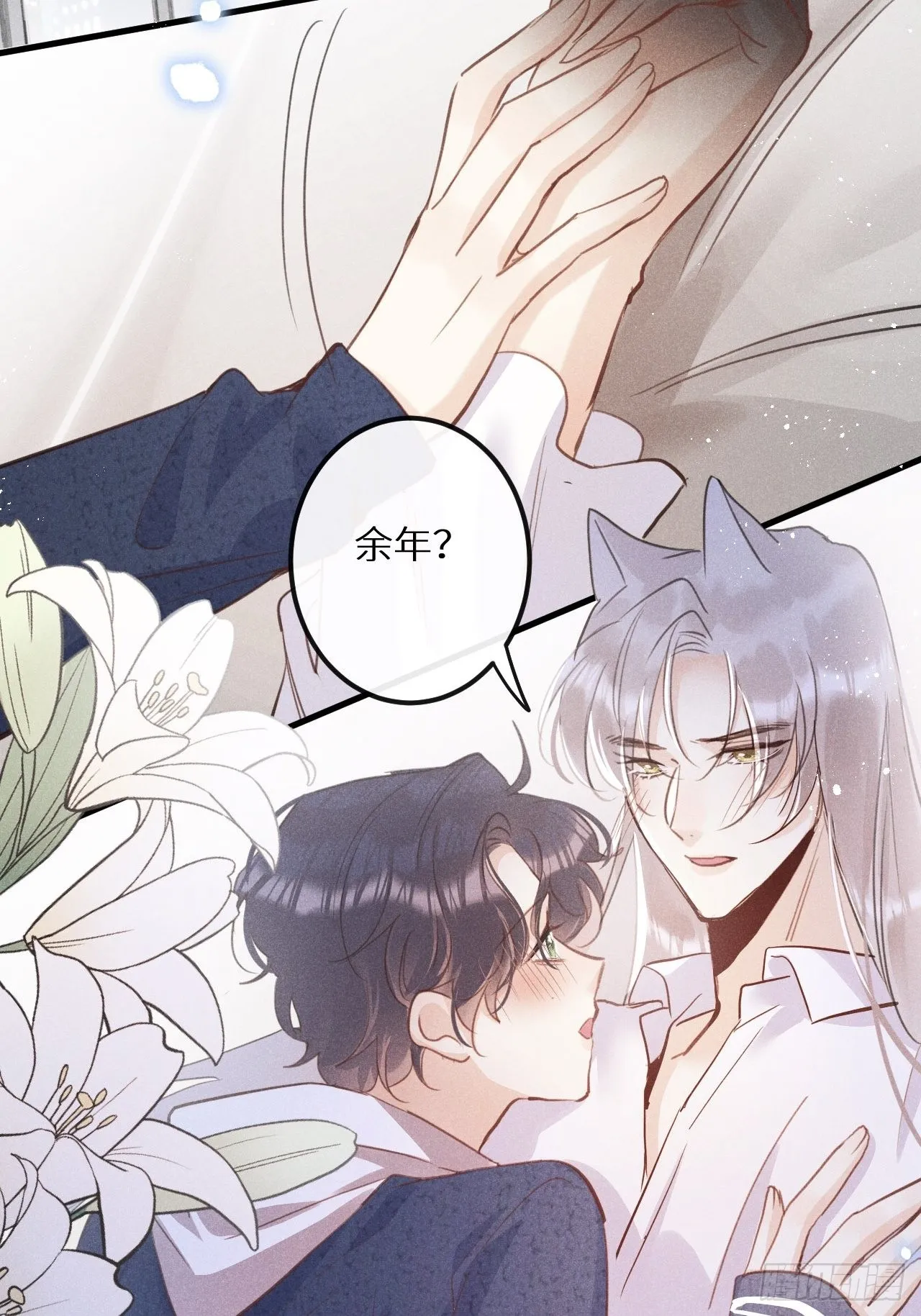 第47话：我可以帮你！ 第26页