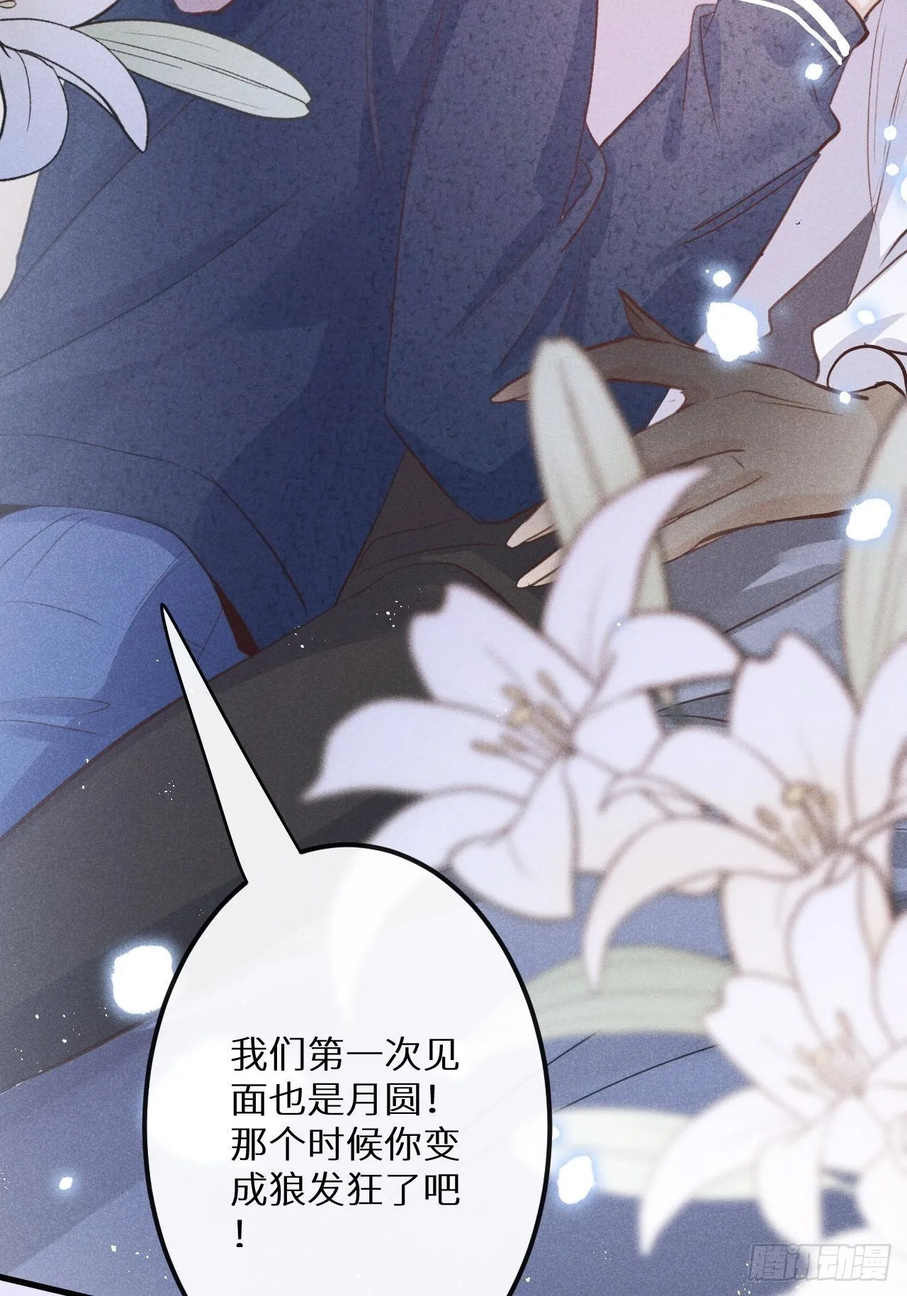第47话：我可以帮你！ 第27页