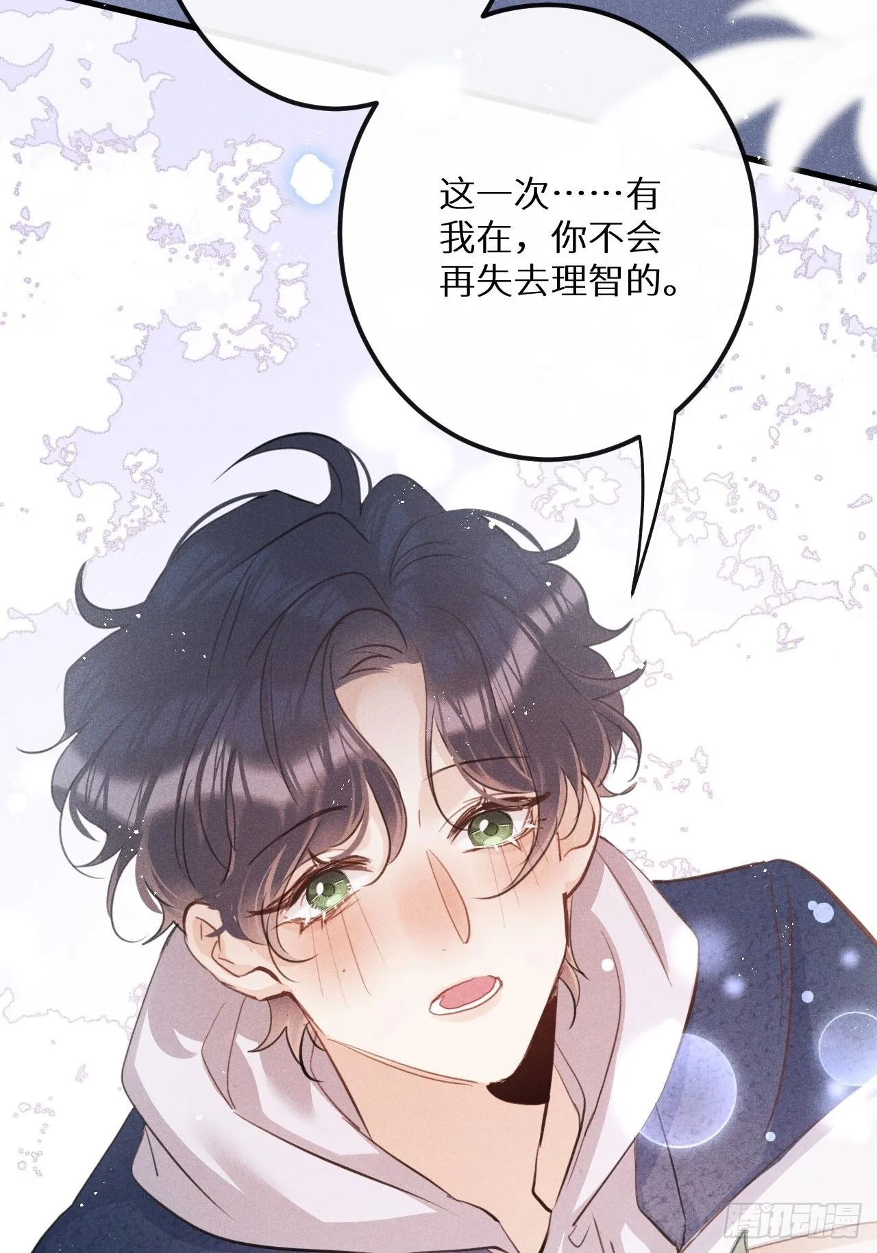 第47话：我可以帮你！ 第28页