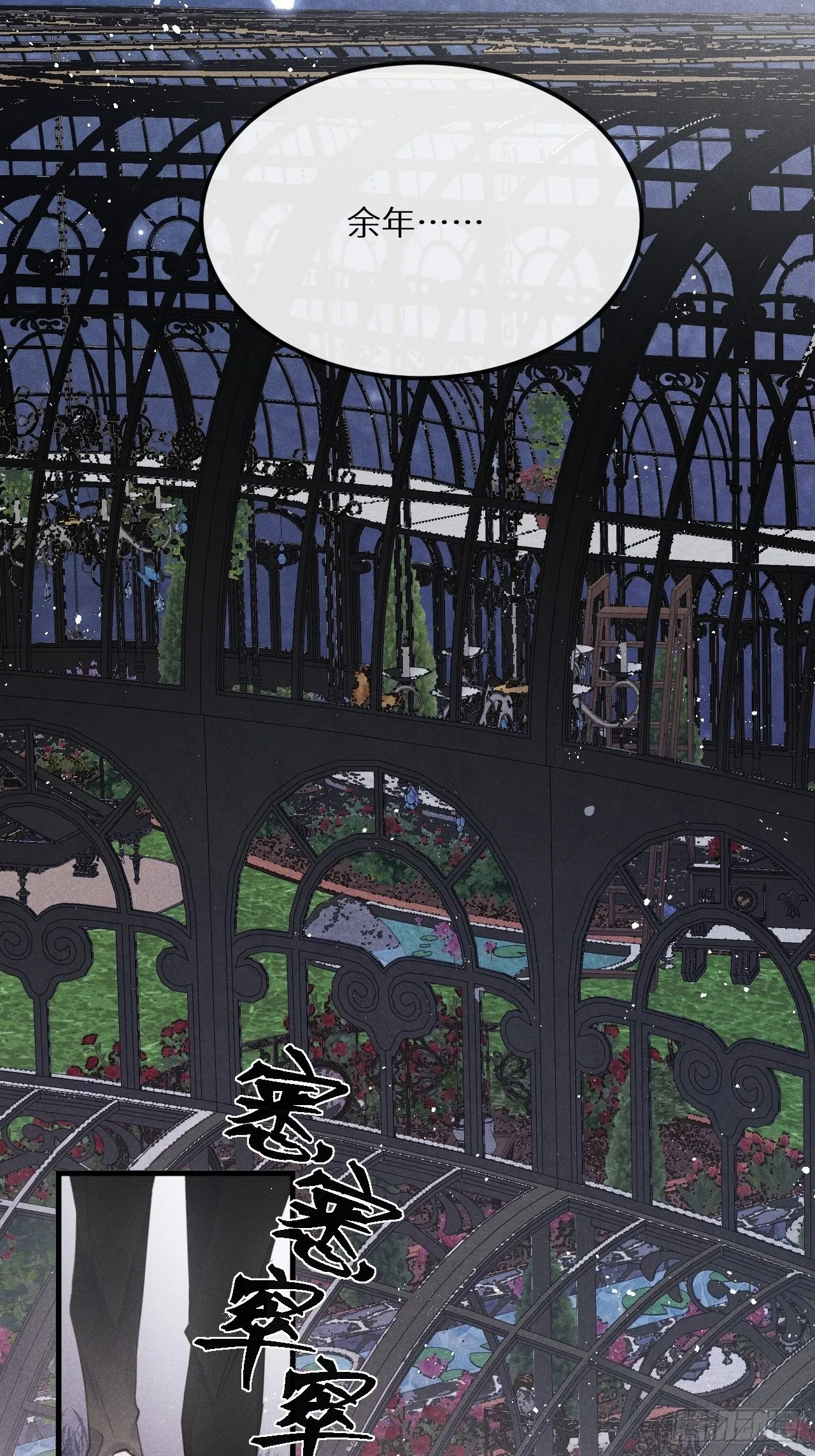 第47话：我可以帮你！ 第37页