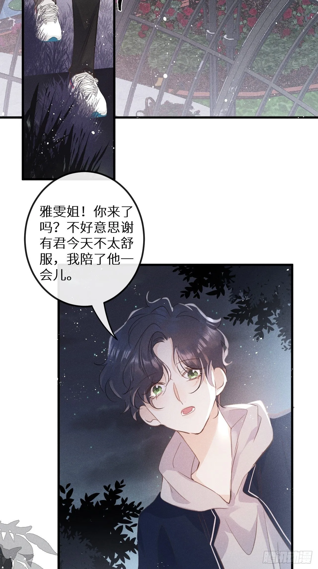 第47话：我可以帮你！ 第38页