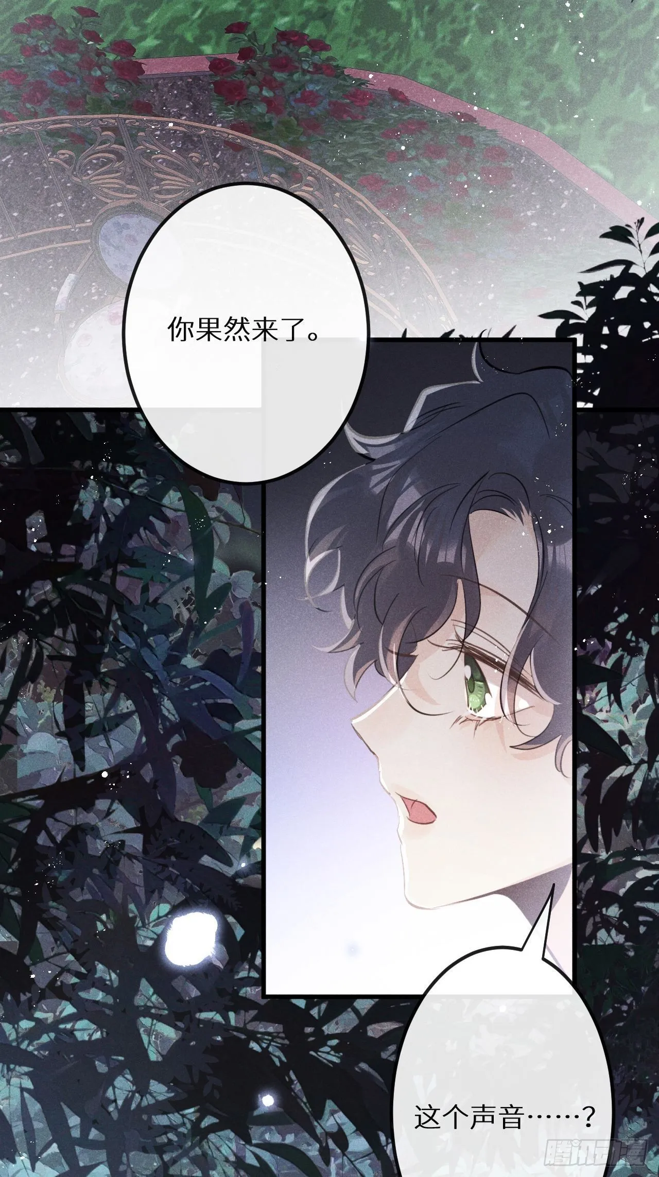 第47话：我可以帮你！ 第40页