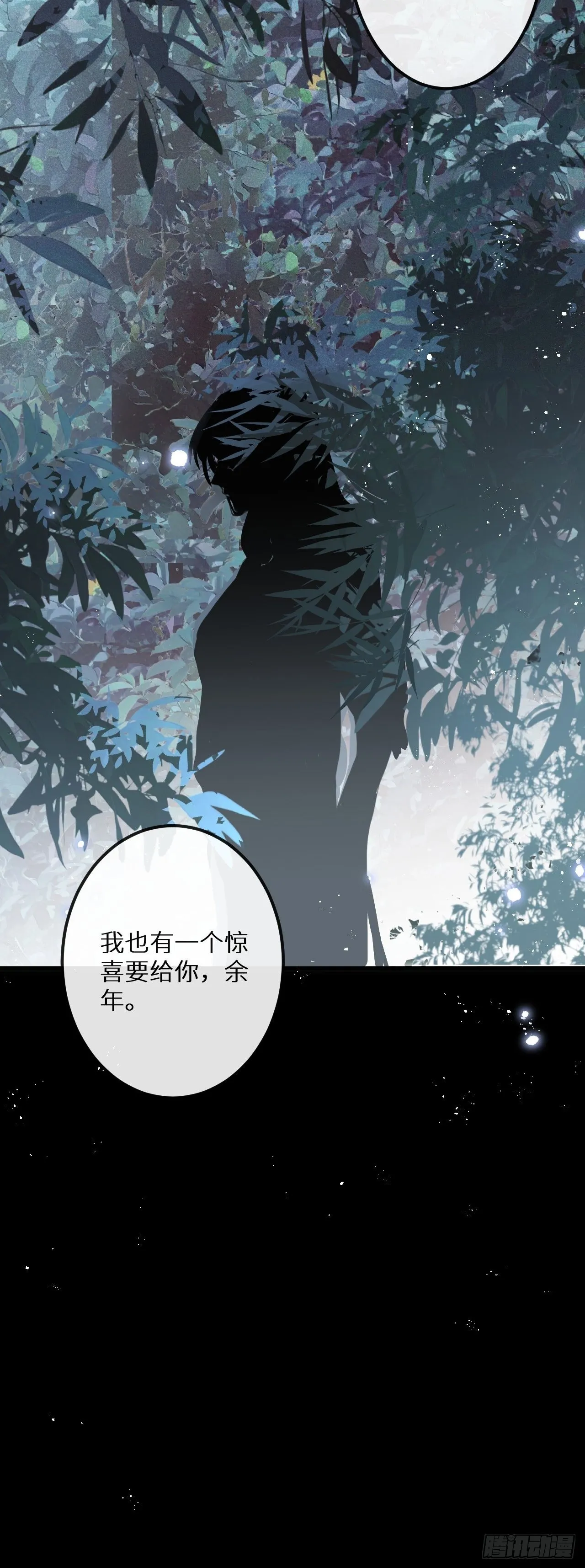 第47话：我可以帮你！ 第41页