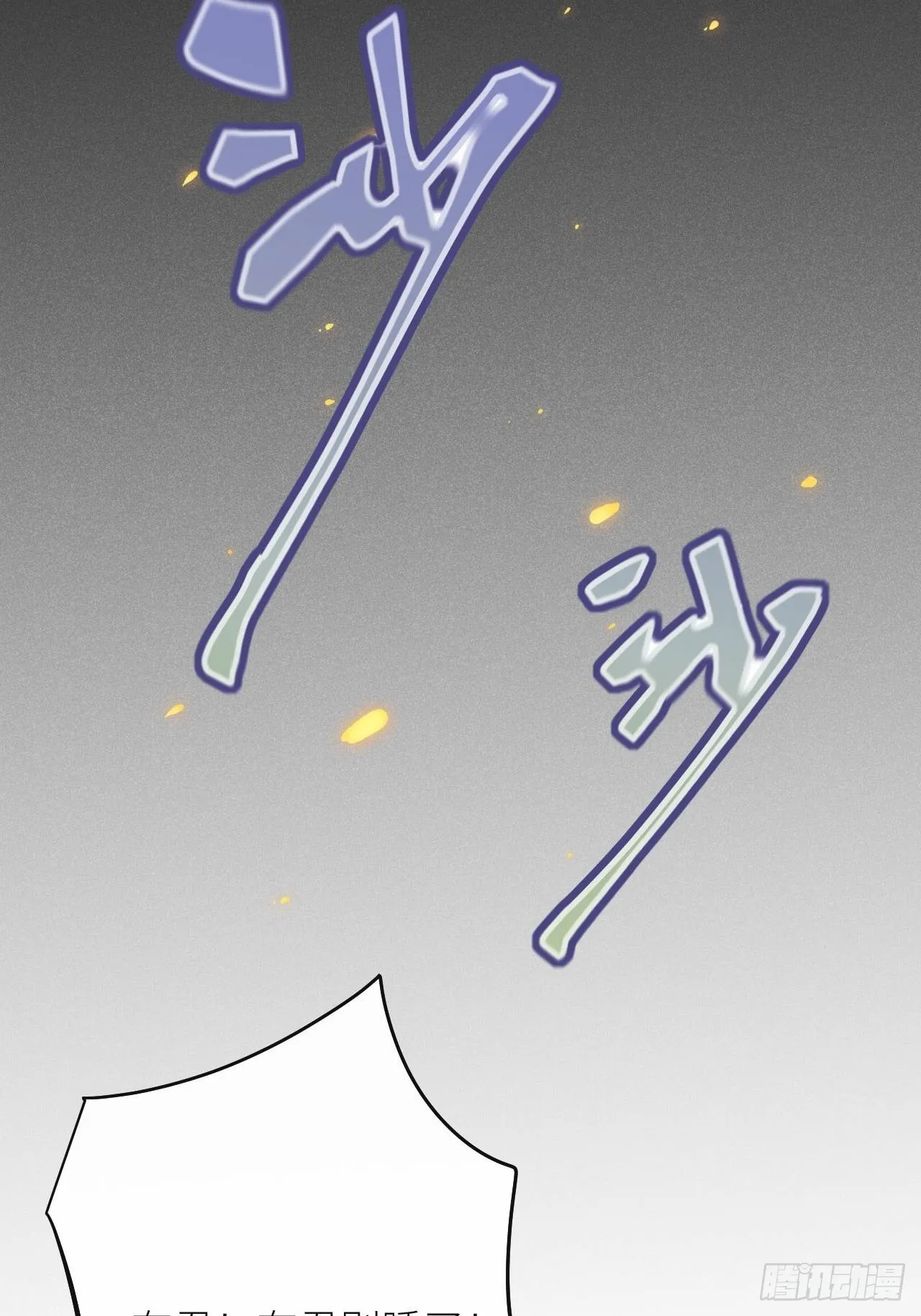 第47话：我可以帮你！ 第44页