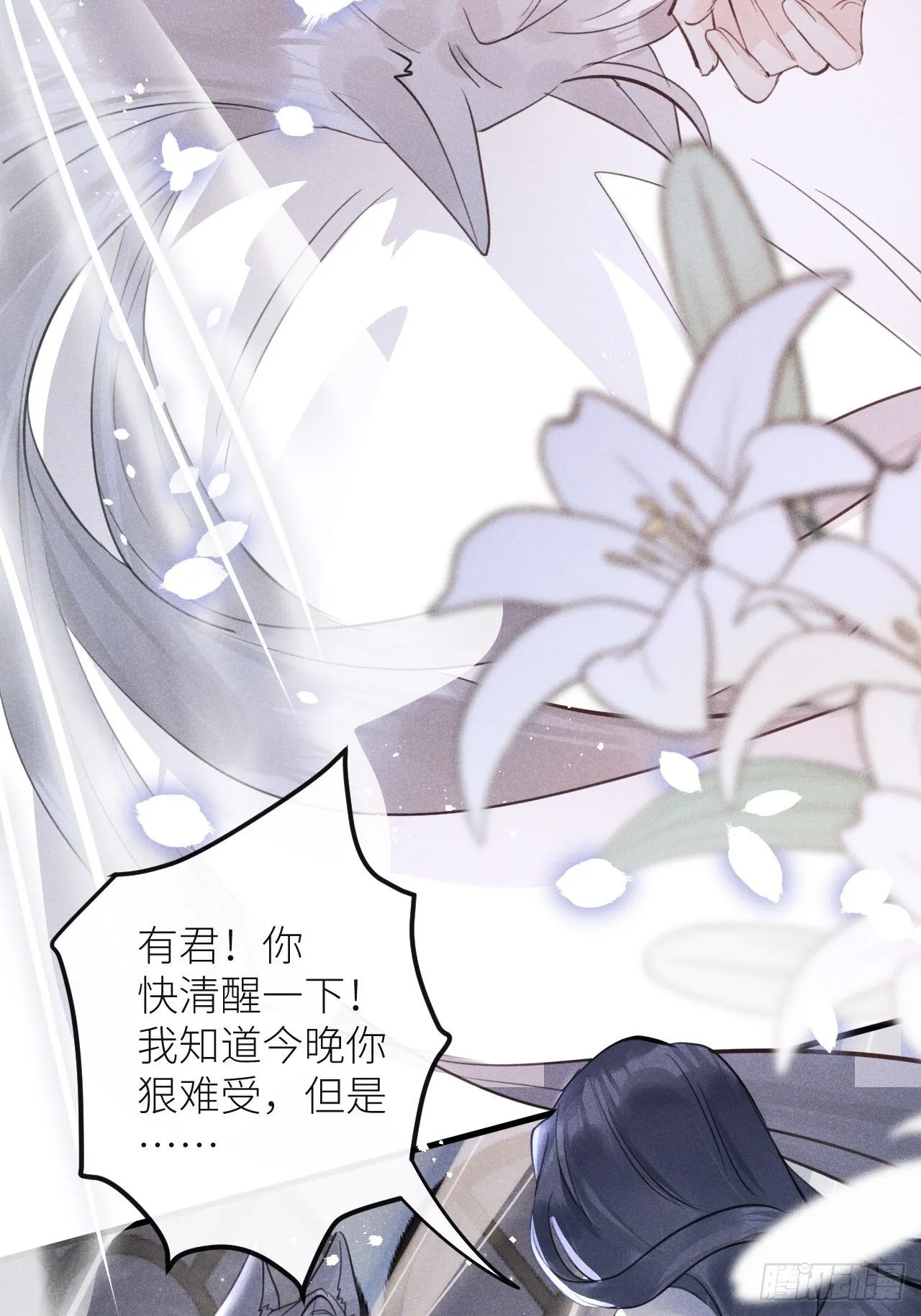 第47话：我可以帮你！ 第47页