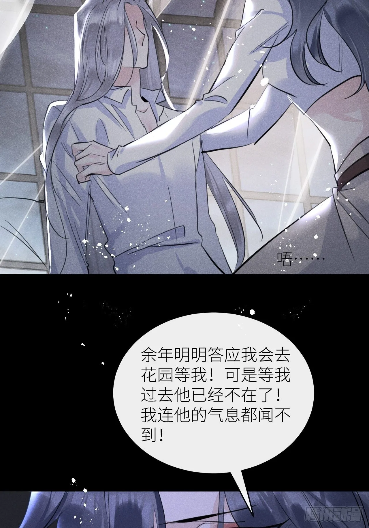 第47话：我可以帮你！ 第48页
