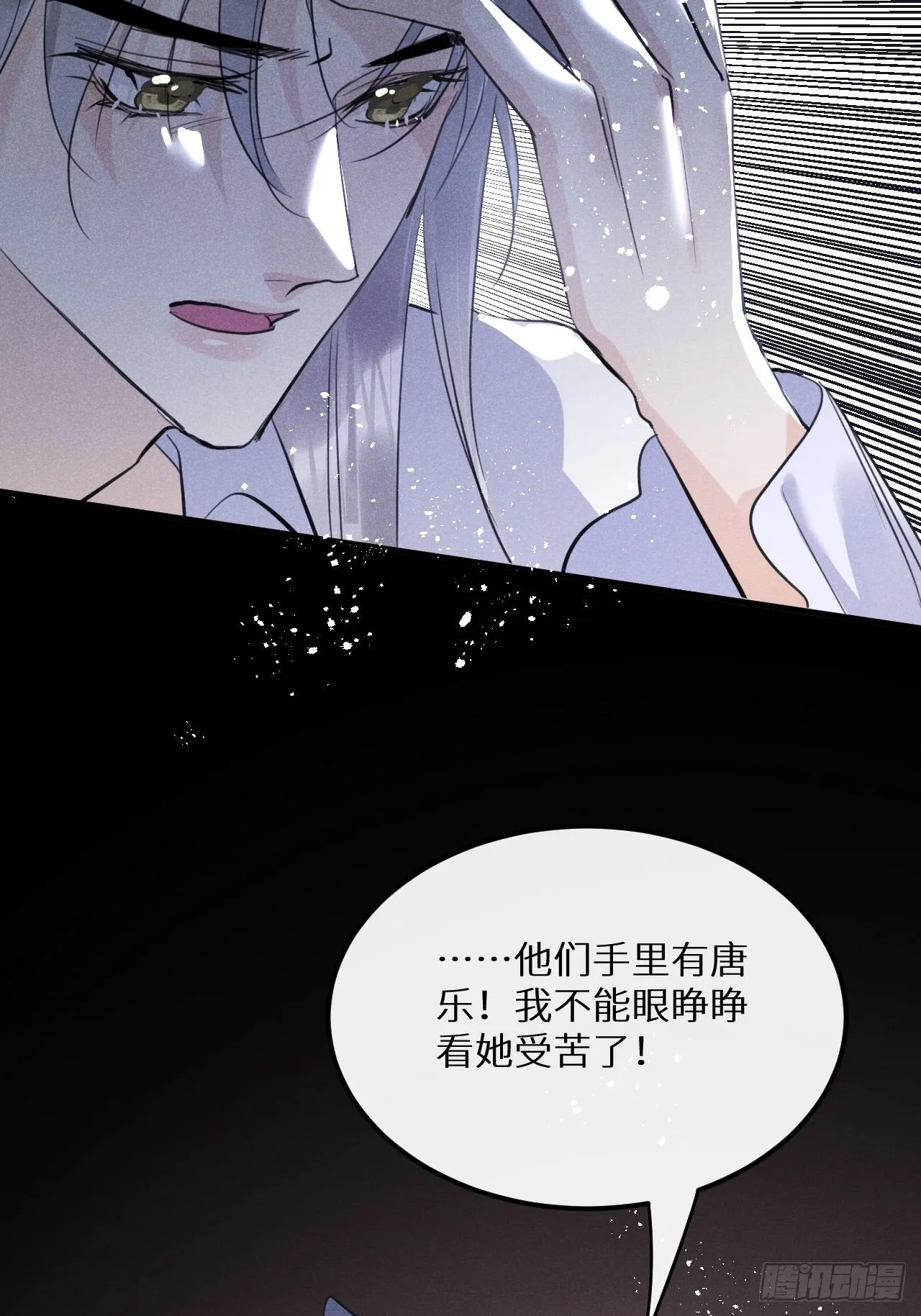 第47话：我可以帮你！ 第50页