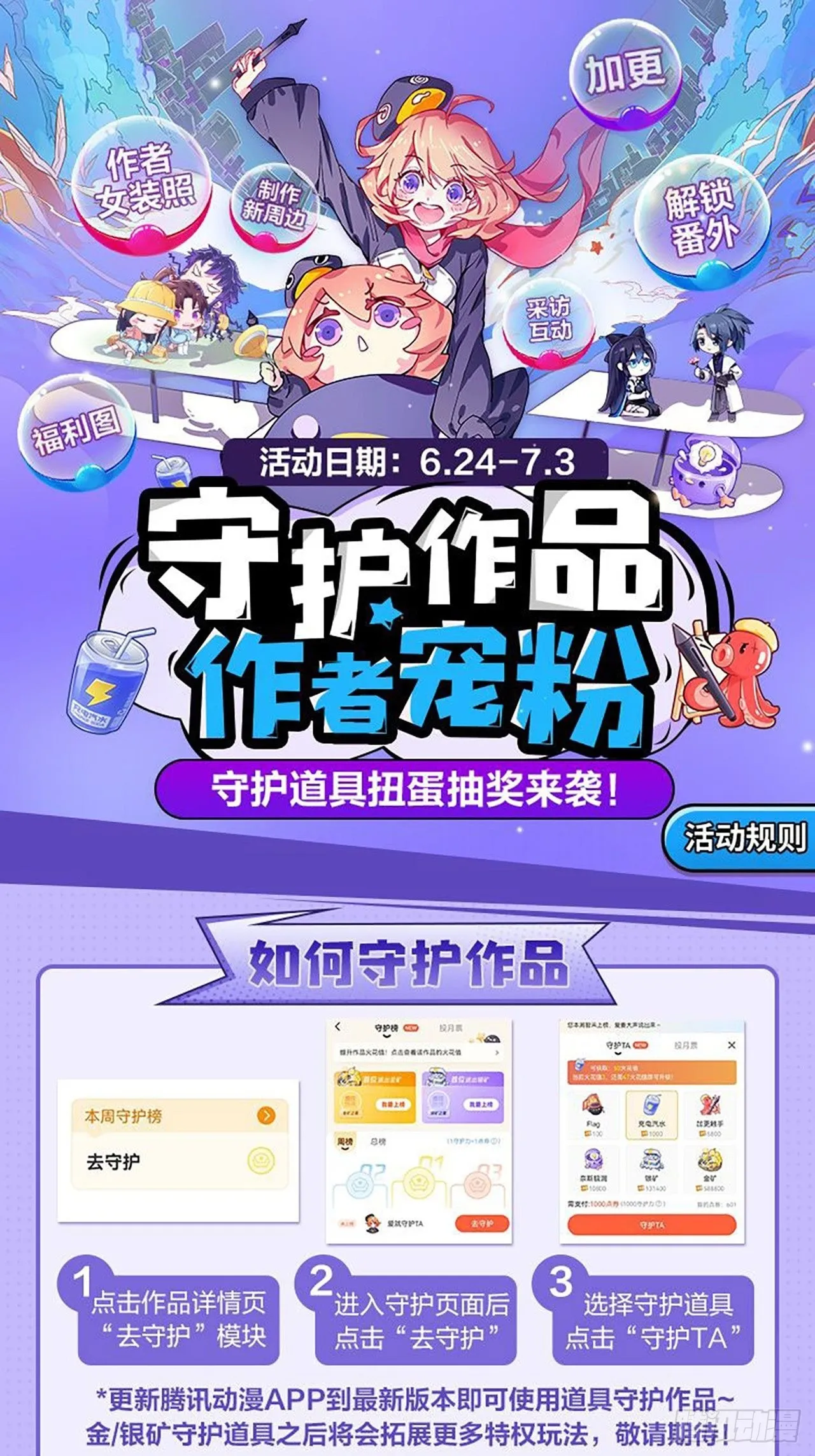 第47话：我可以帮你！ 第57页