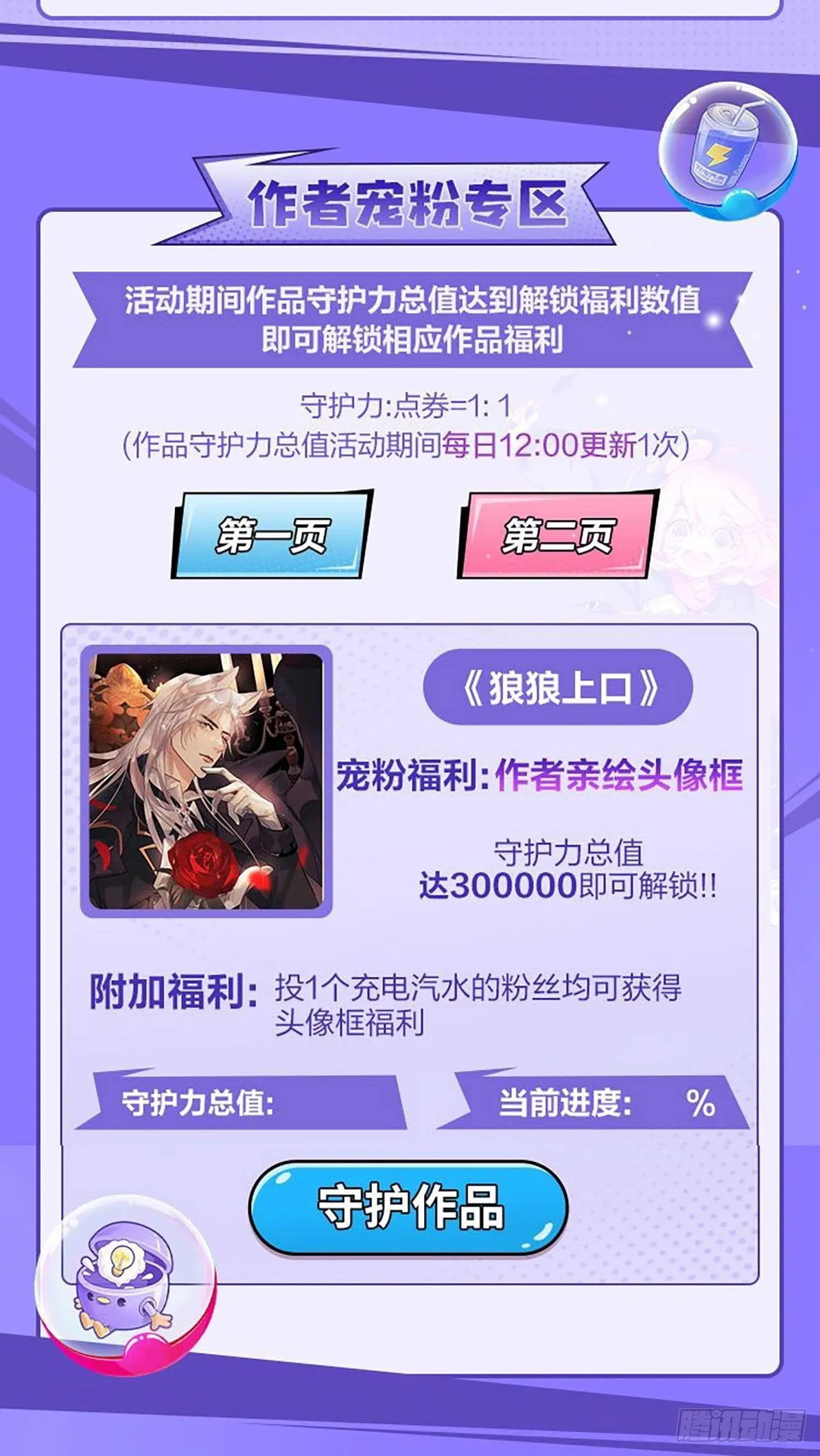 第47话：我可以帮你！ 第58页