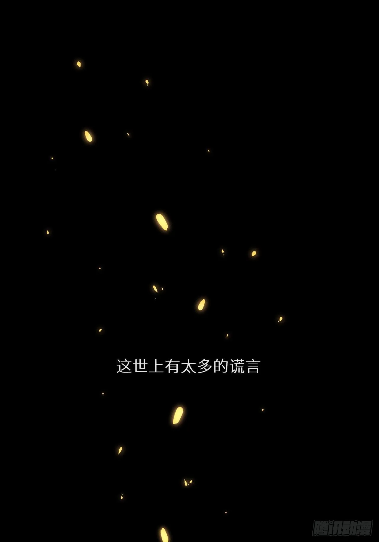 第48话：身处险境!_ 第3页