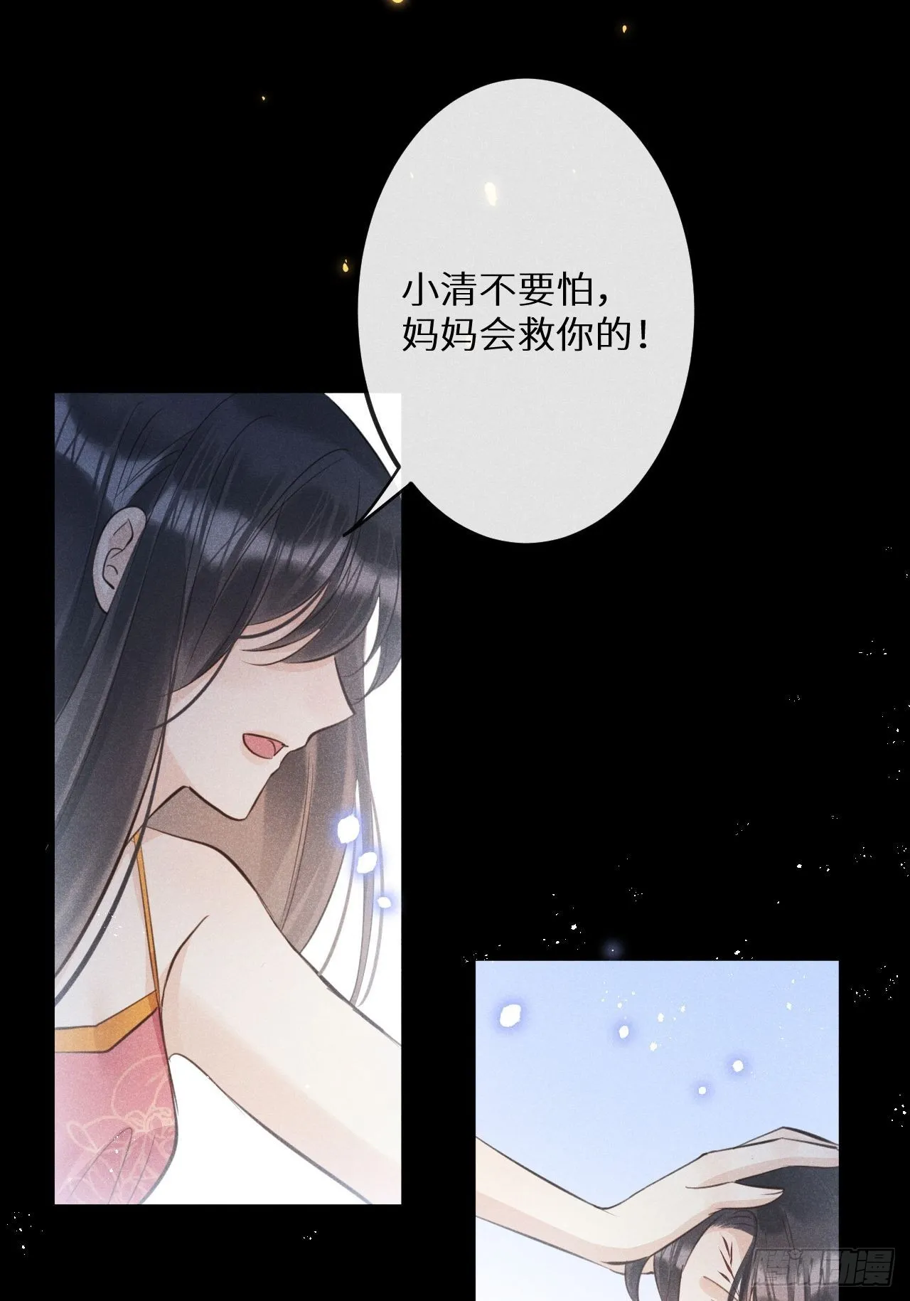第48话：身处险境!_ 第4页