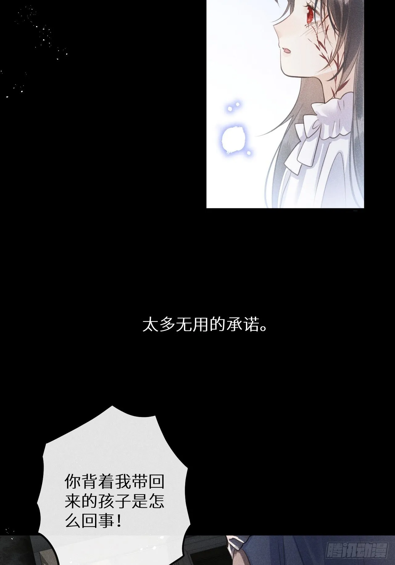 第48话：身处险境!_ 第5页