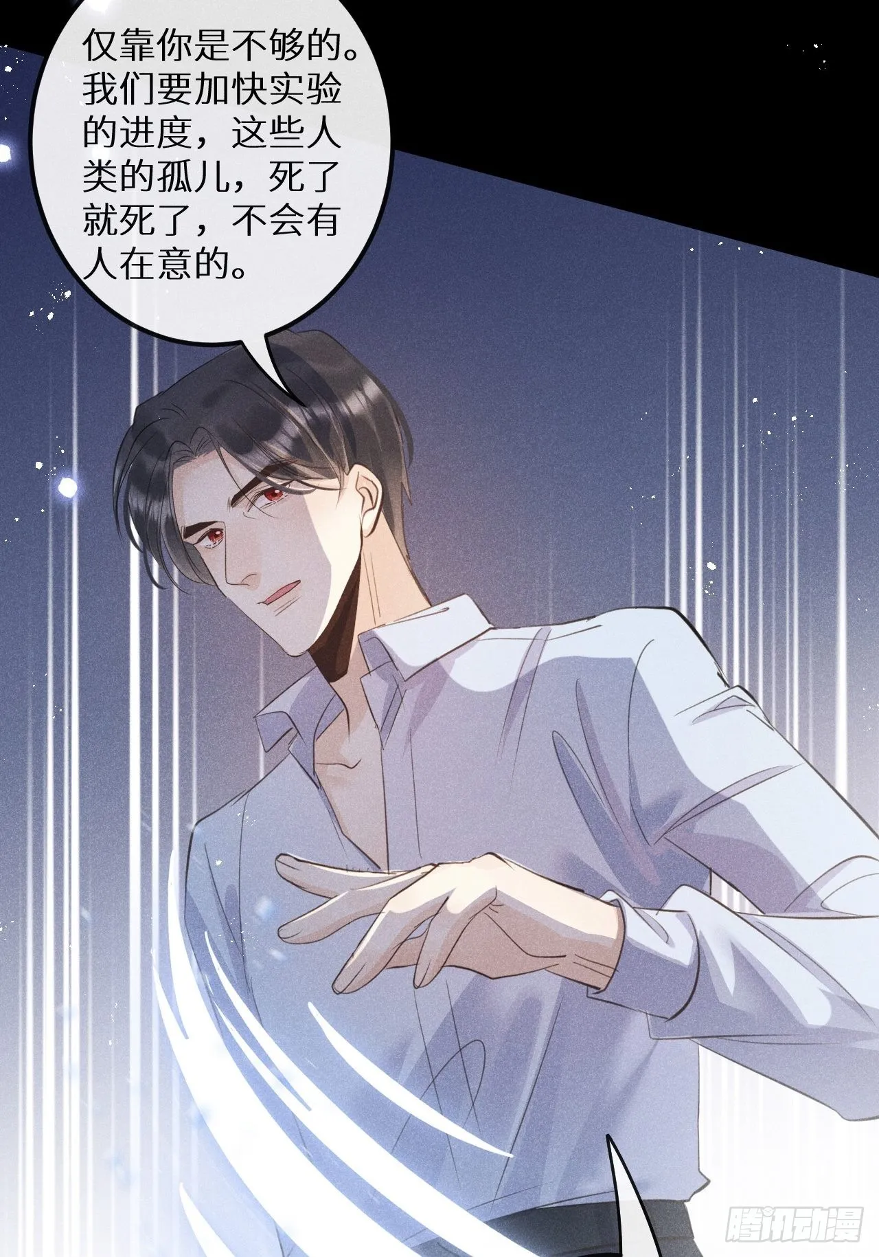 第48话：身处险境!_ 第9页