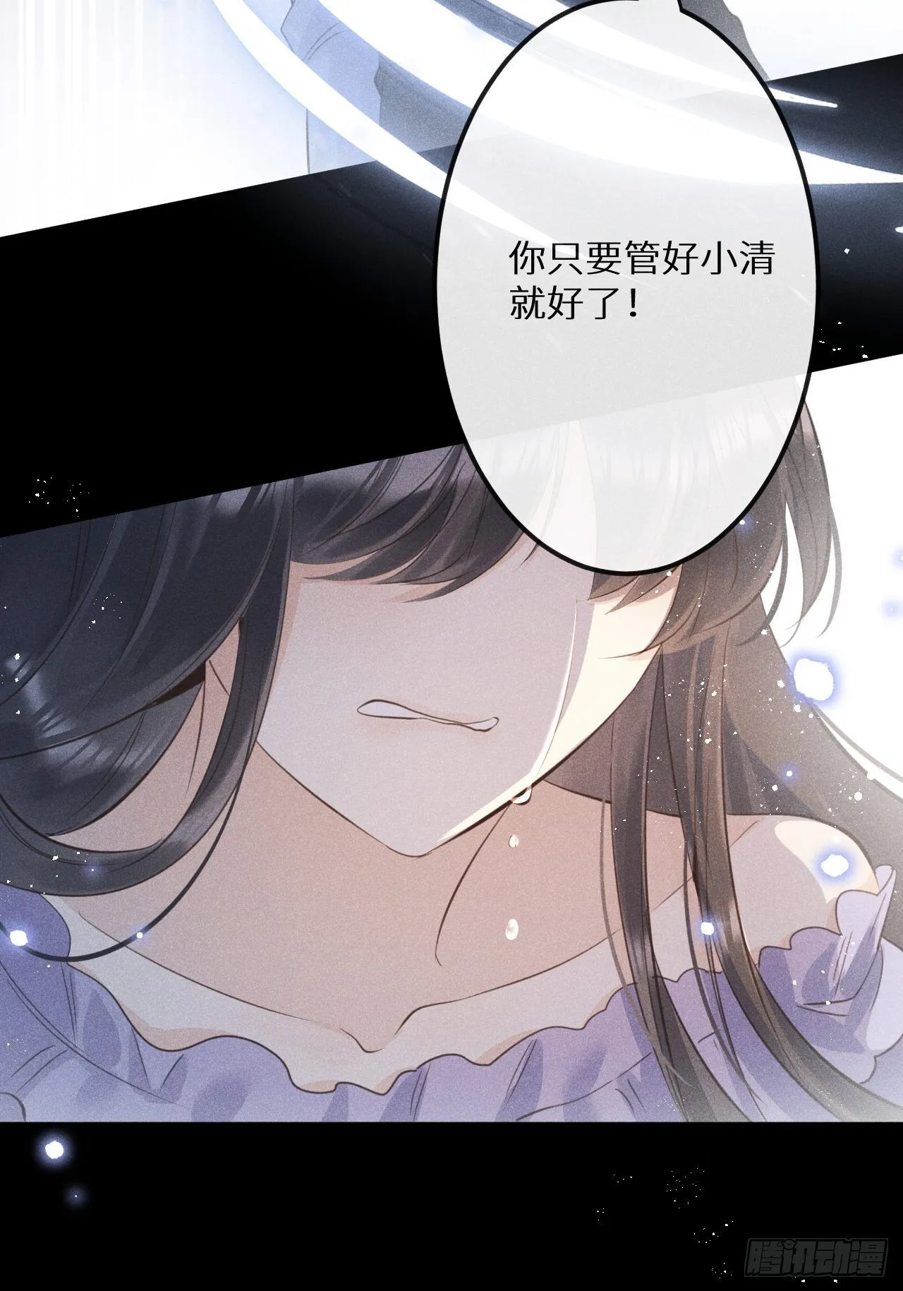 第48话：身处险境!_ 第10页