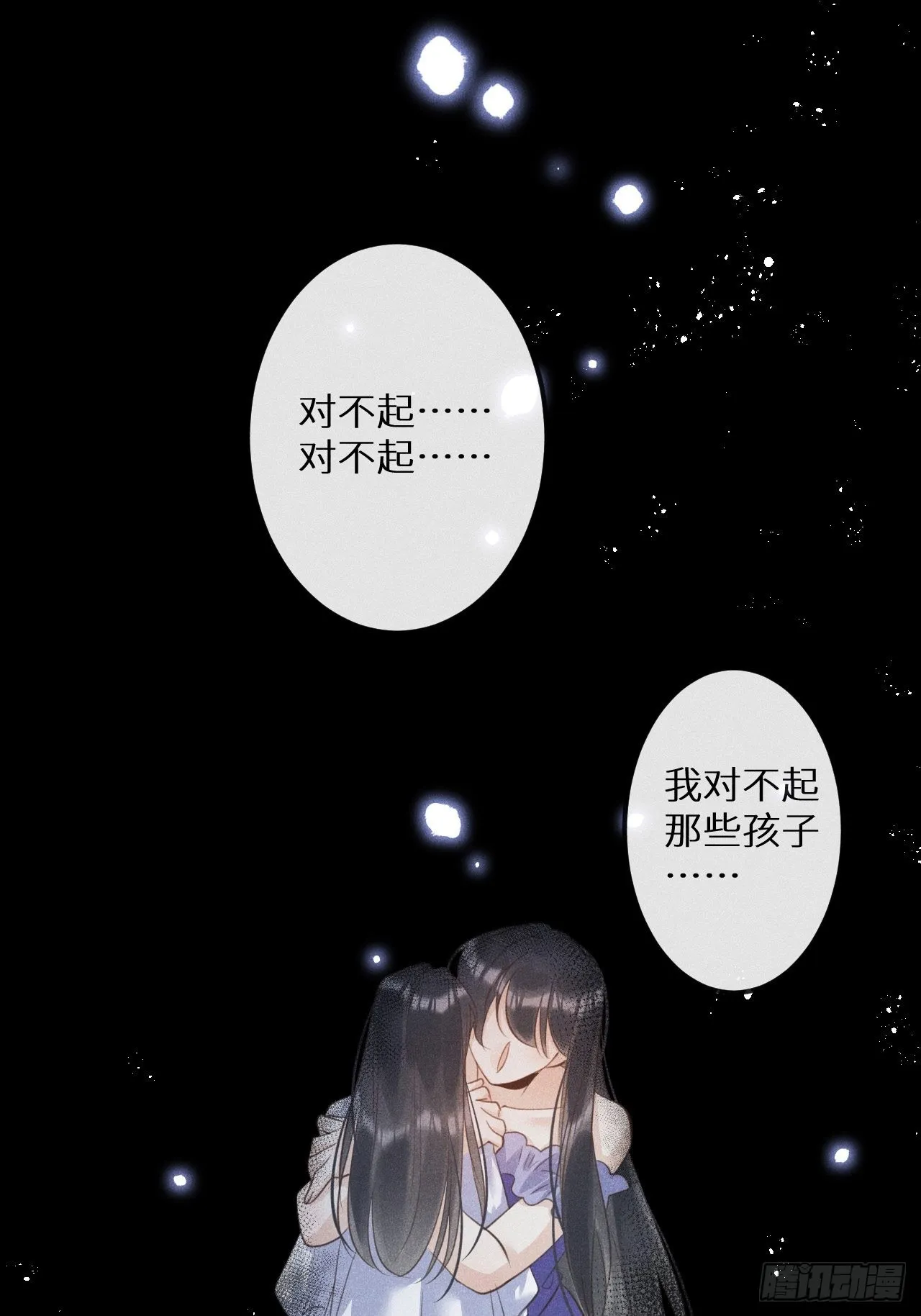 第48话：身处险境!_ 第11页