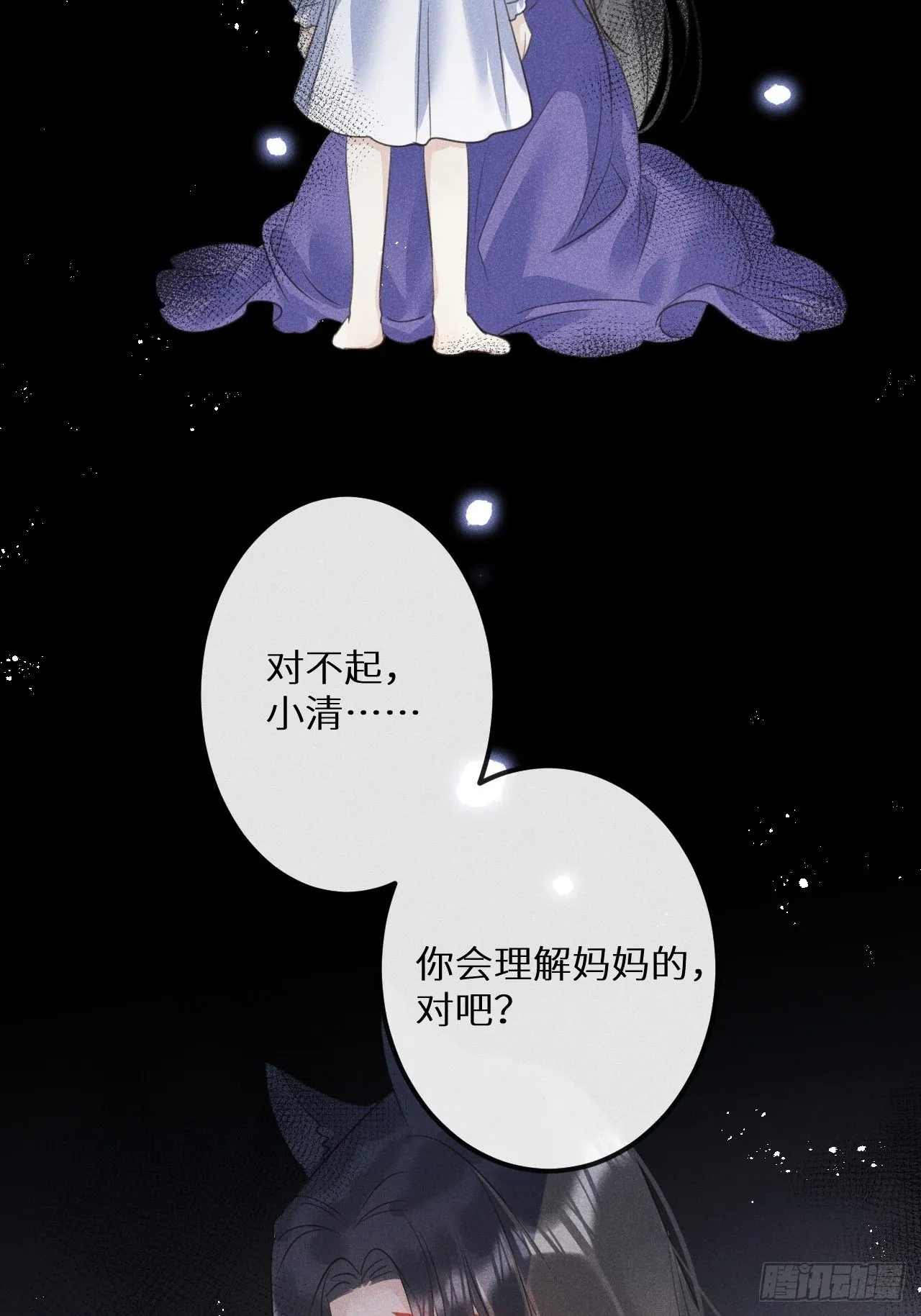 第48话：身处险境!_ 第12页
