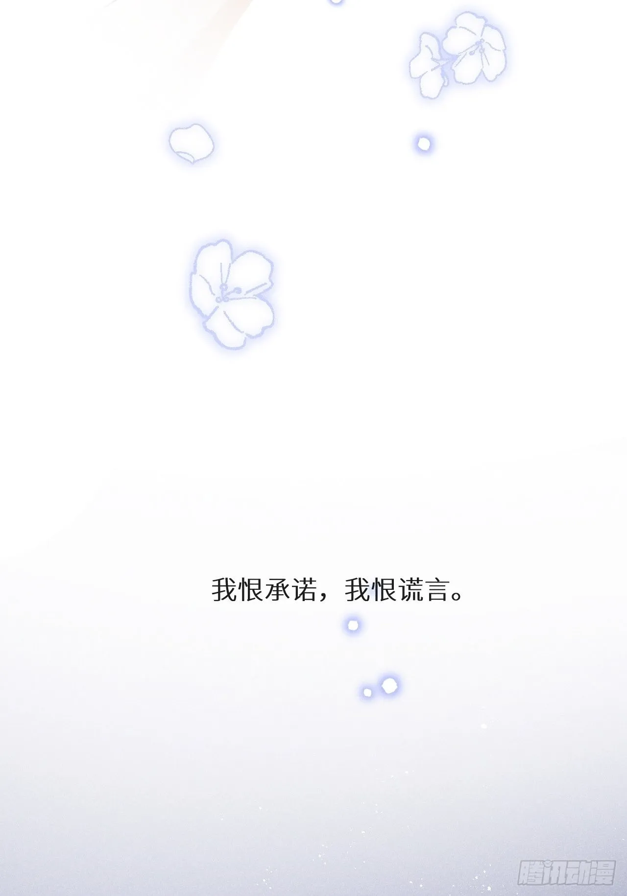 第48话：身处险境!_ 第14页