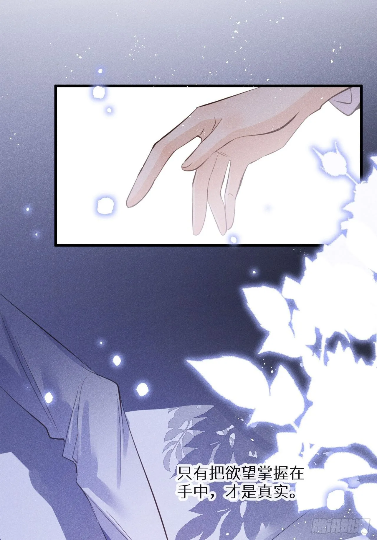 第48话：身处险境!_ 第15页