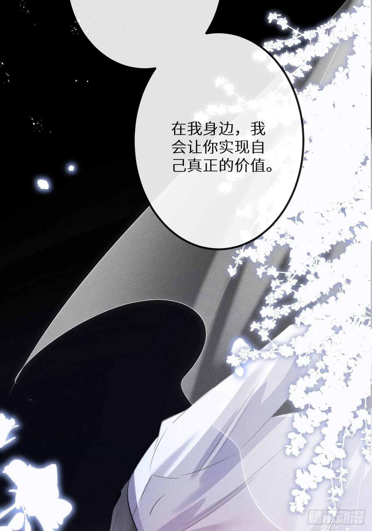 第48话：身处险境!_ 第19页