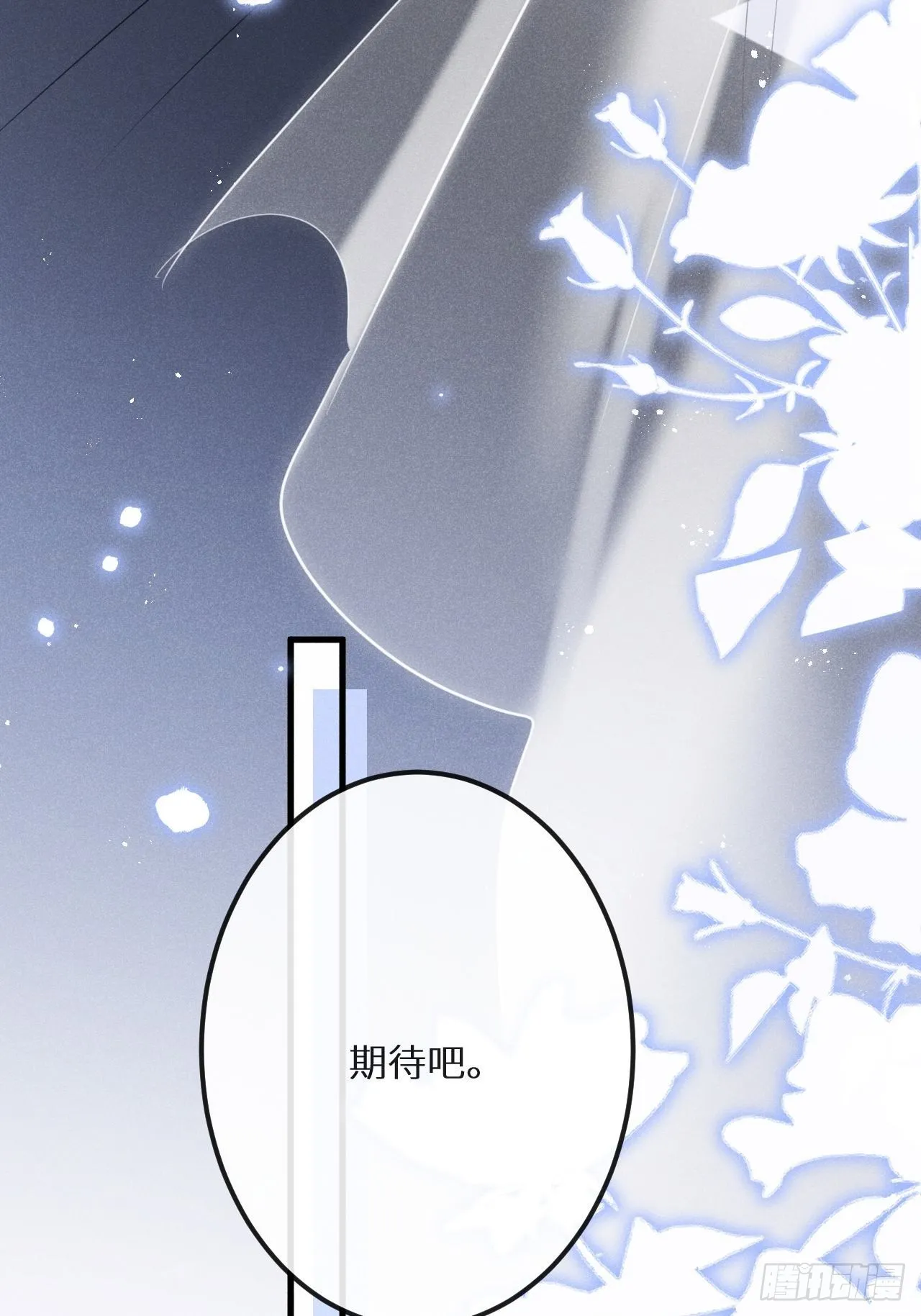 第48话：身处险境!_ 第21页