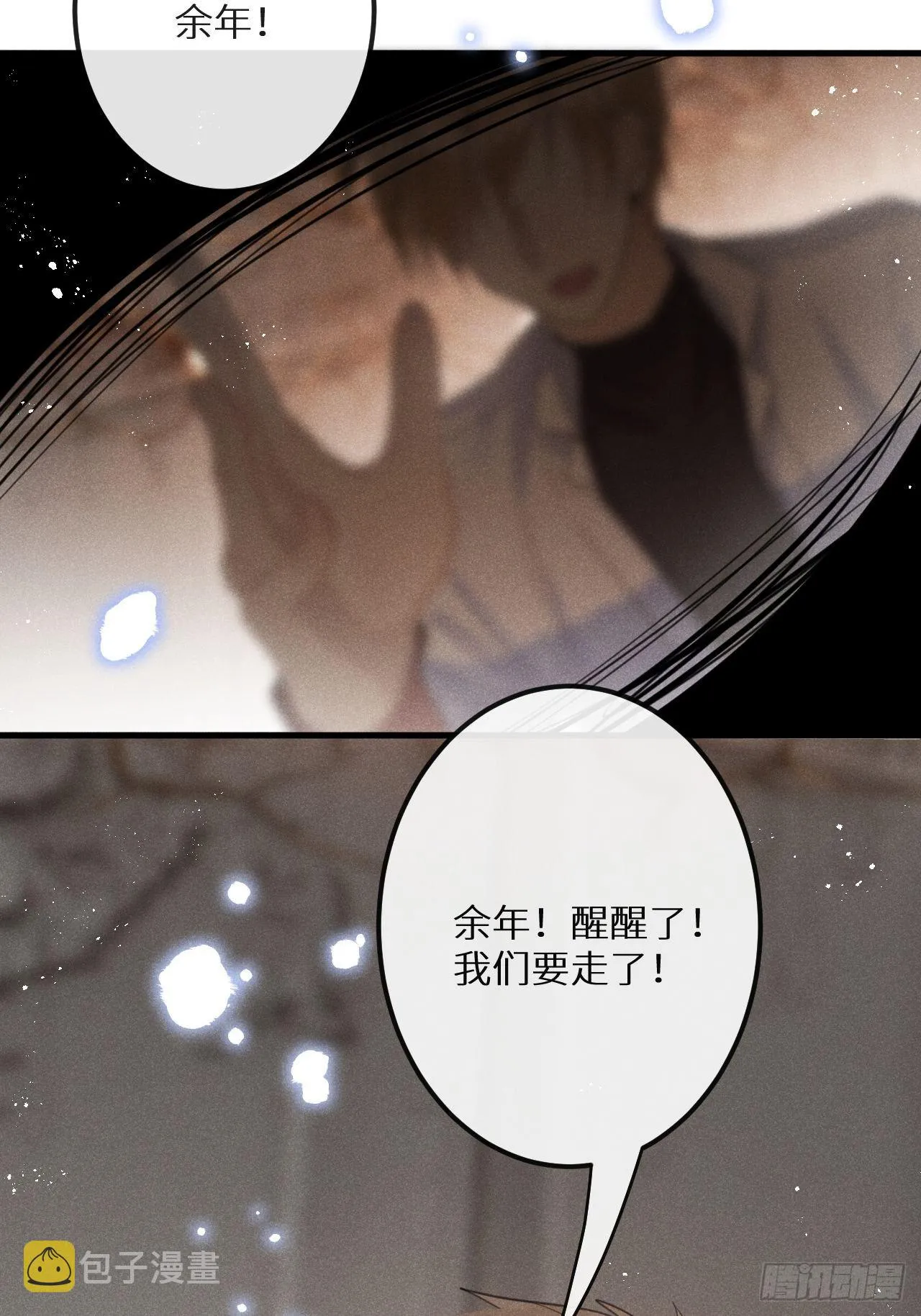 第48话：身处险境!_ 第24页