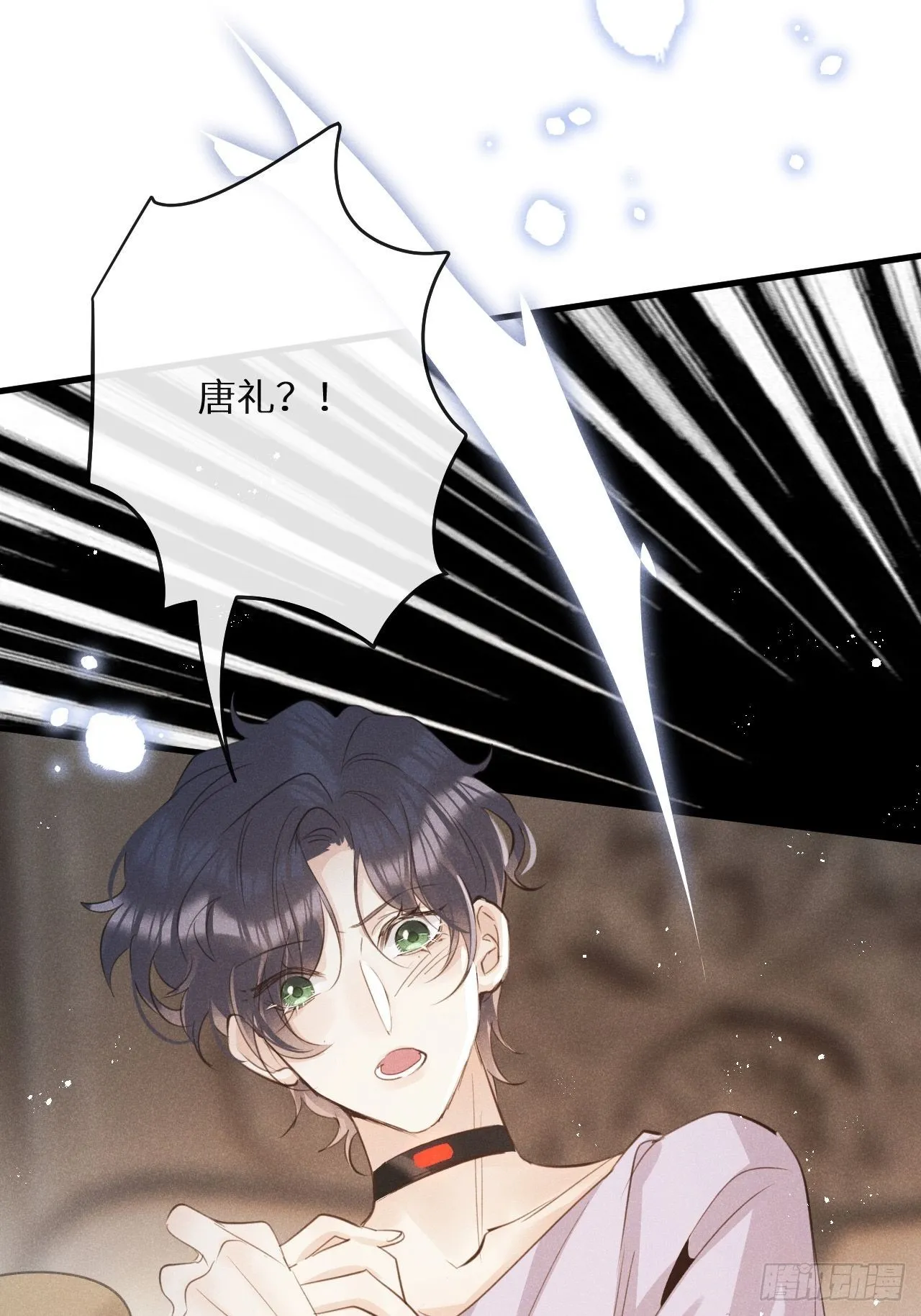 第48话：身处险境!_ 第26页