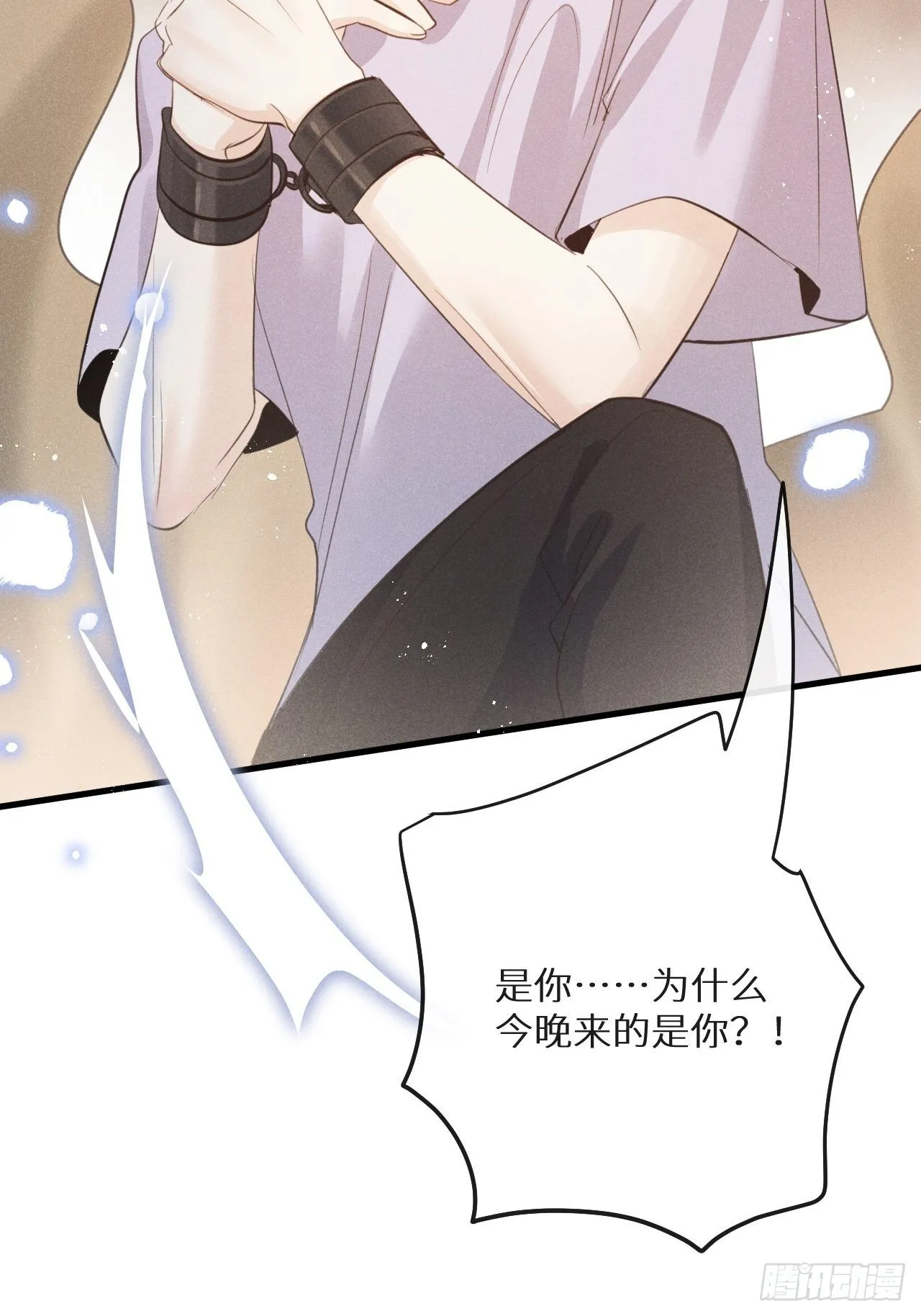 第48话：身处险境!_ 第27页