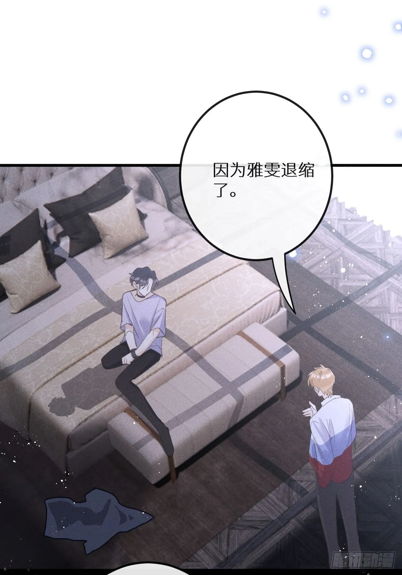 第48话：身处险境!_ 第28页