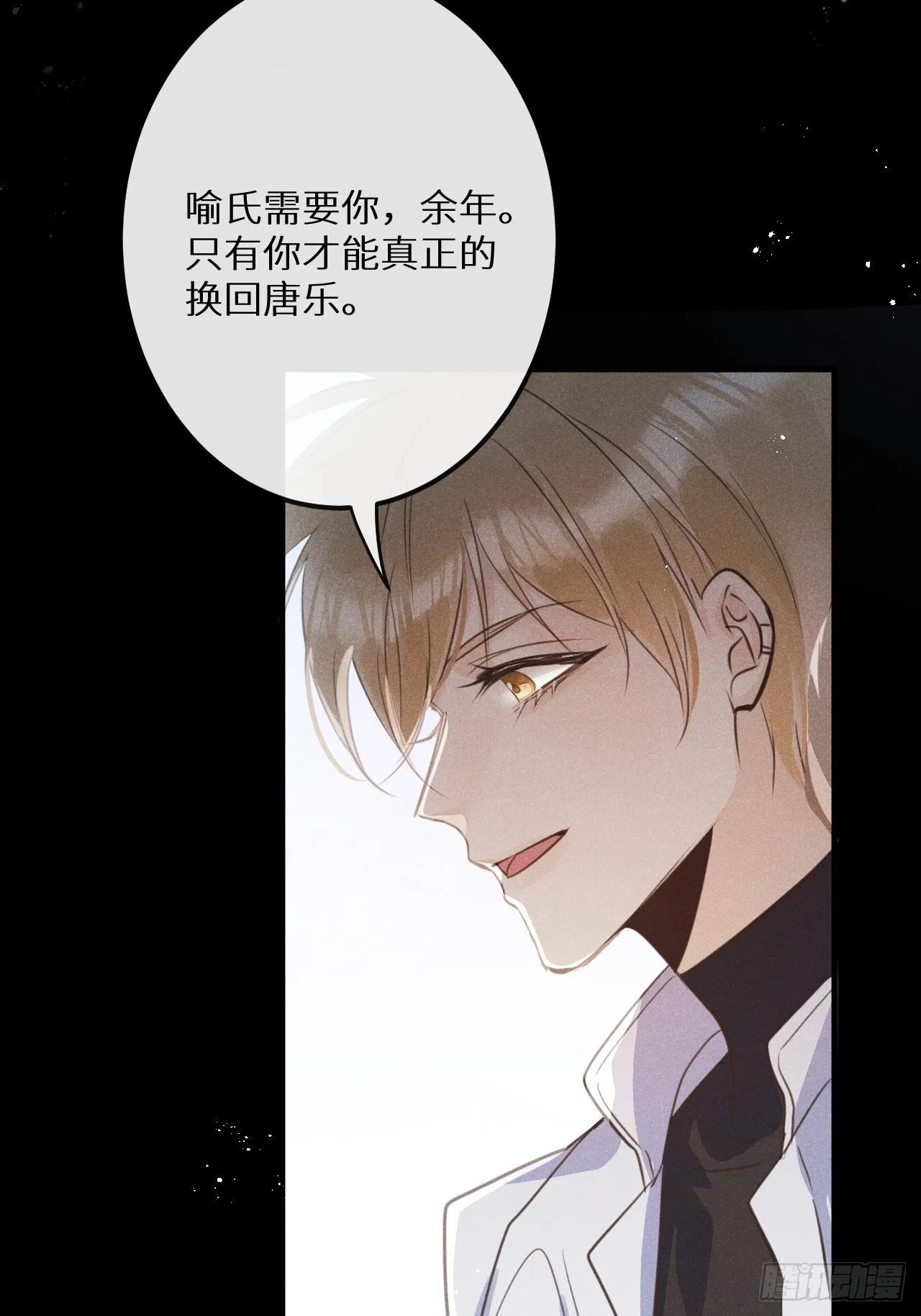 第48话：身处险境!_ 第29页