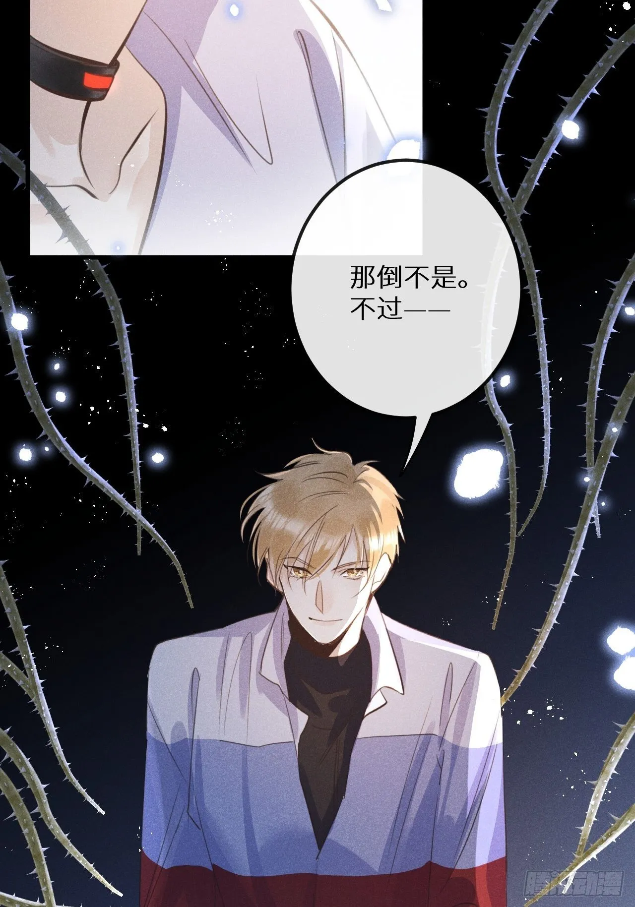 第48话：身处险境!_ 第31页