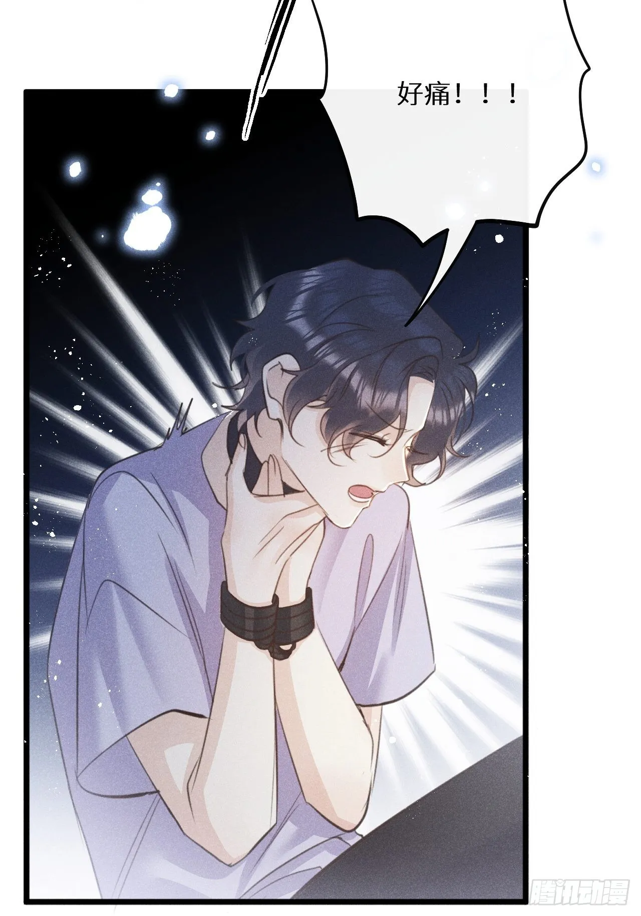 第48话：身处险境!_ 第34页