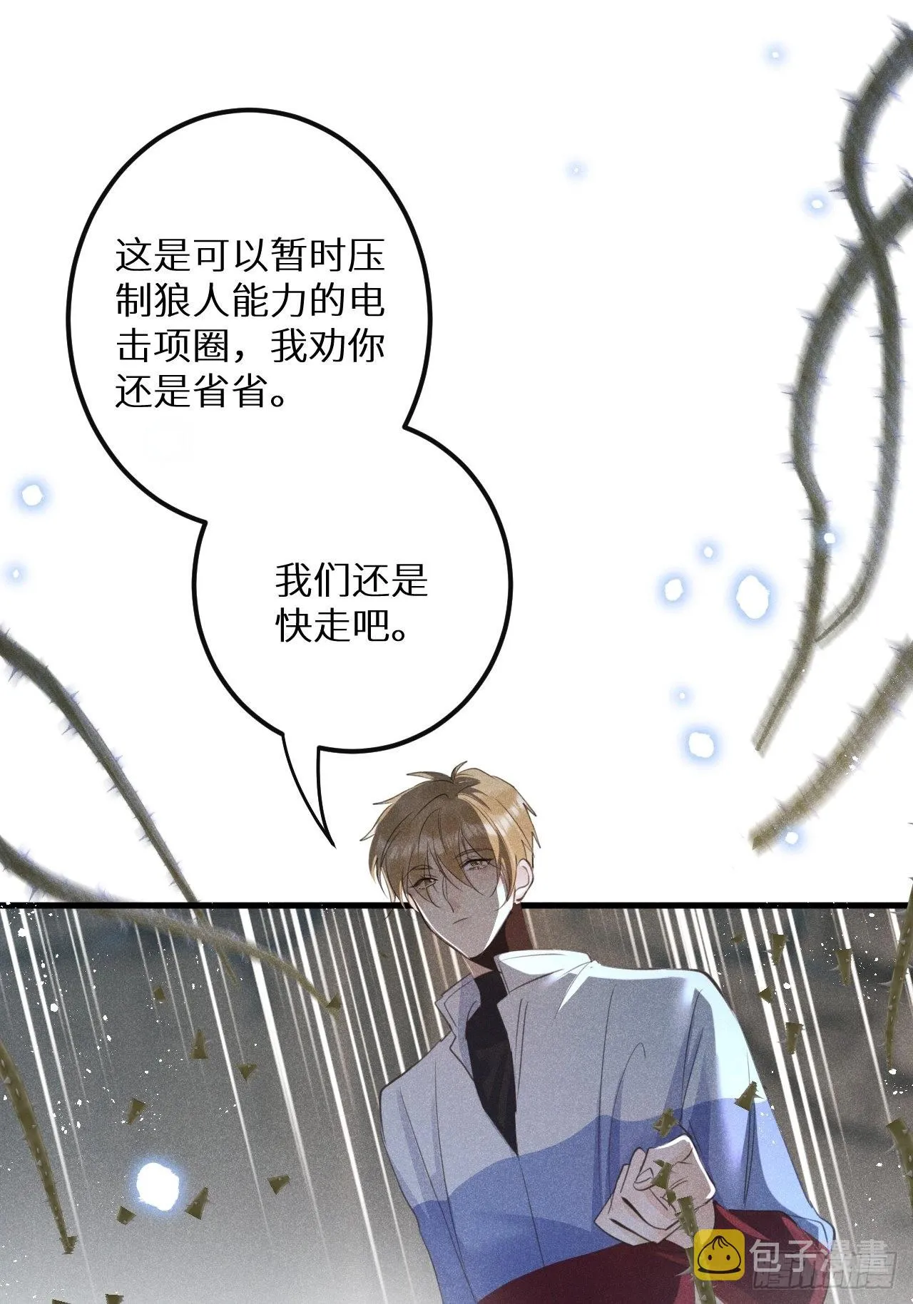 第48话：身处险境!_ 第35页