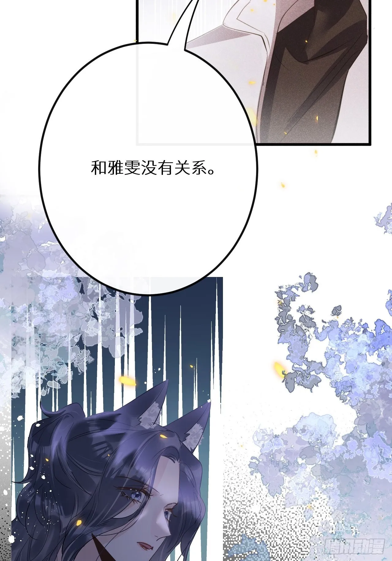 第48话：身处险境!_ 第38页