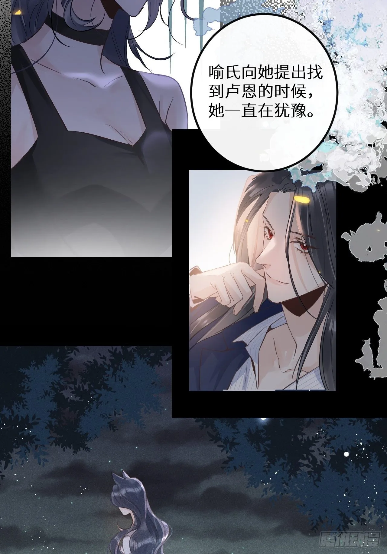 第48话：身处险境!_ 第39页
