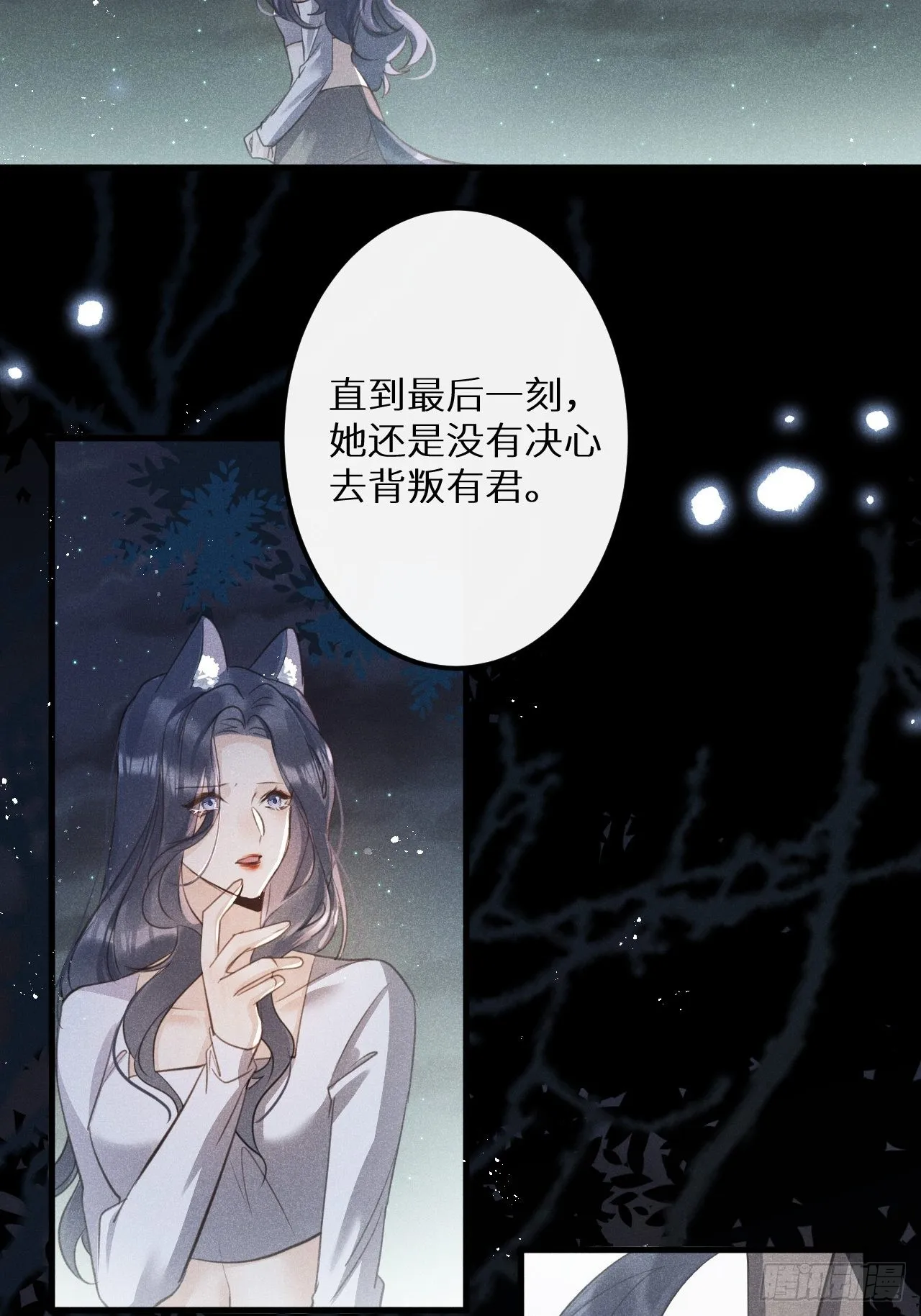 第48话：身处险境!_ 第40页