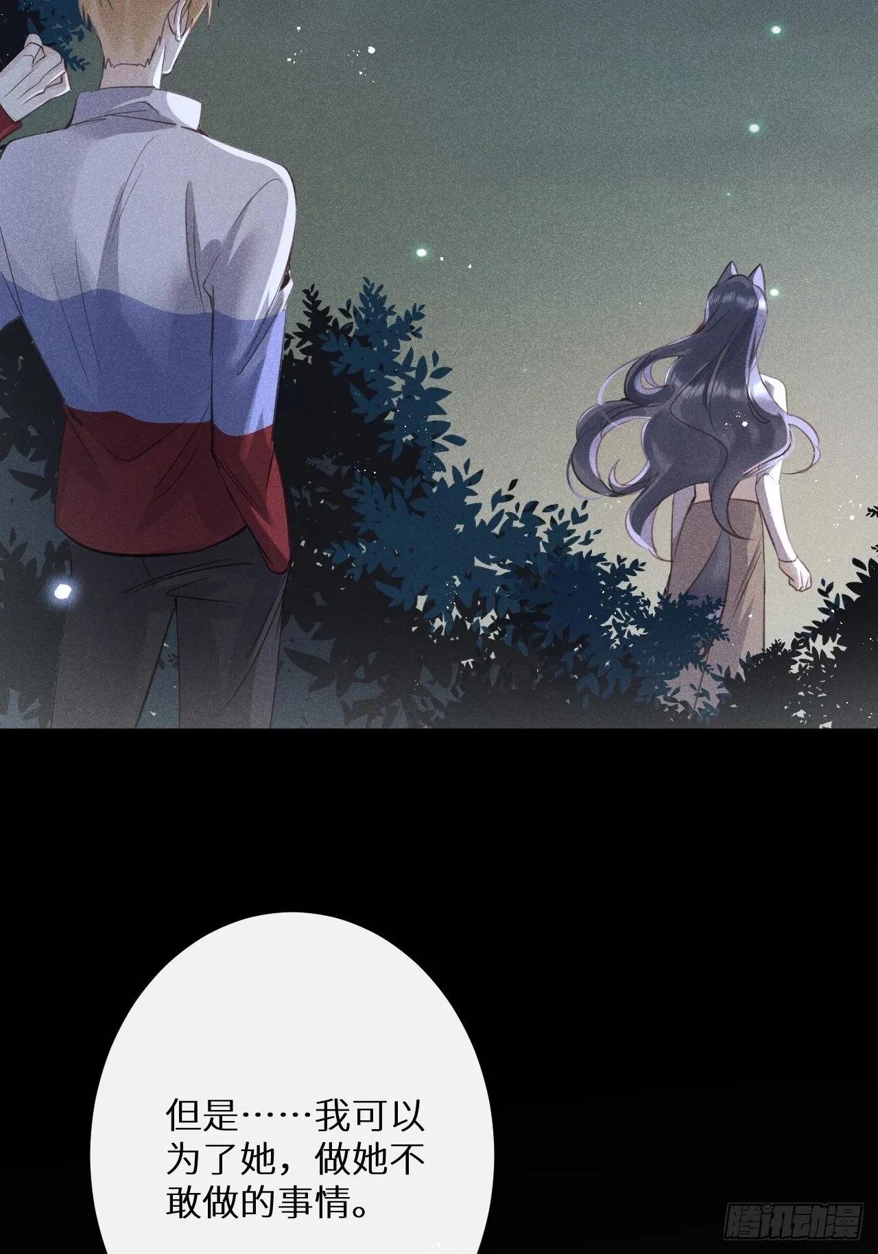 第48话：身处险境!_ 第42页