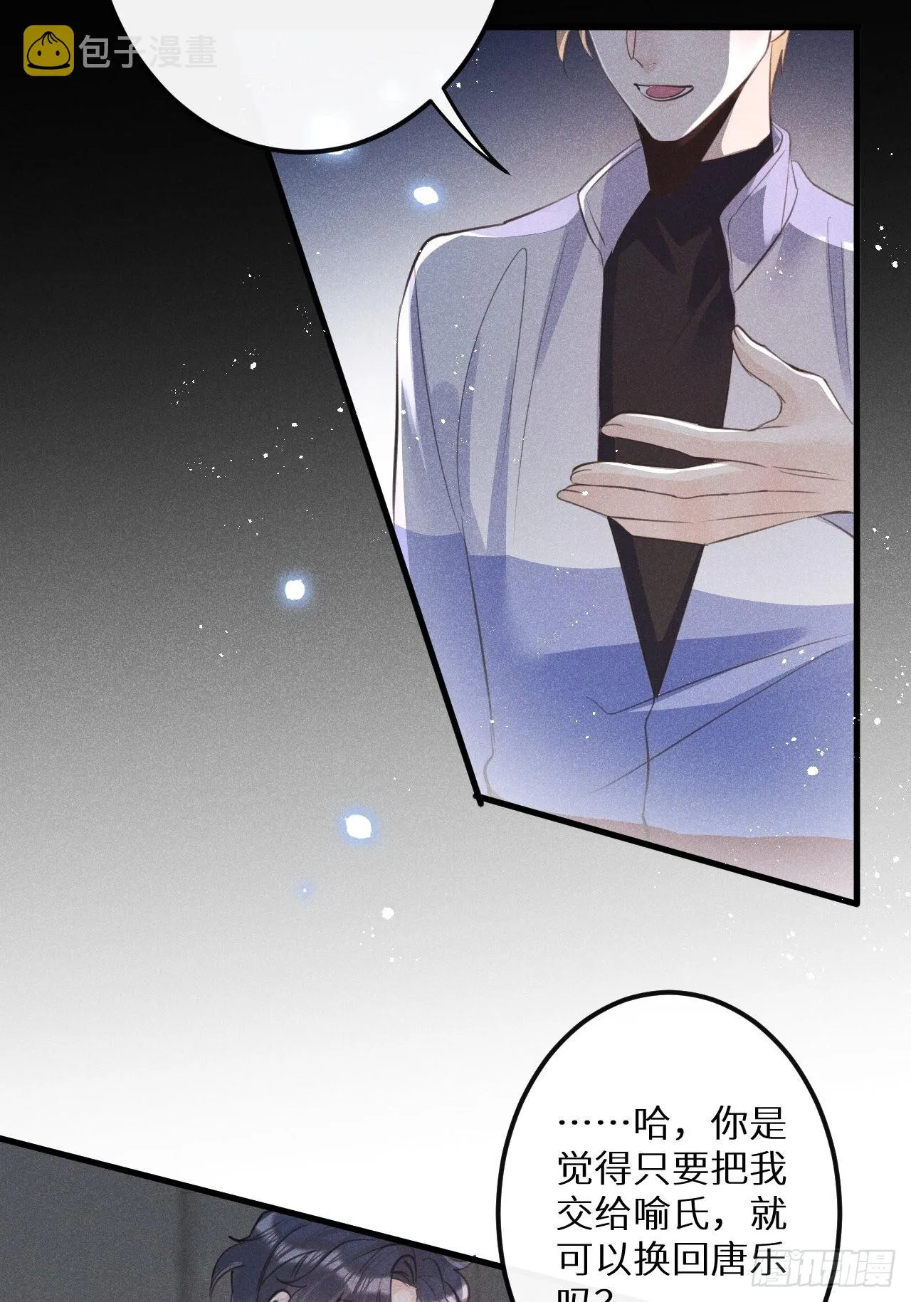 第48话：身处险境!_ 第43页