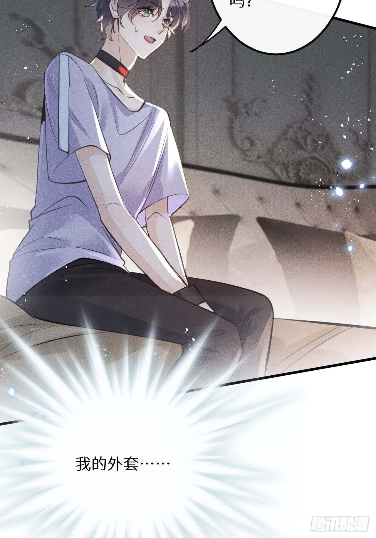 第48话：身处险境!_ 第44页