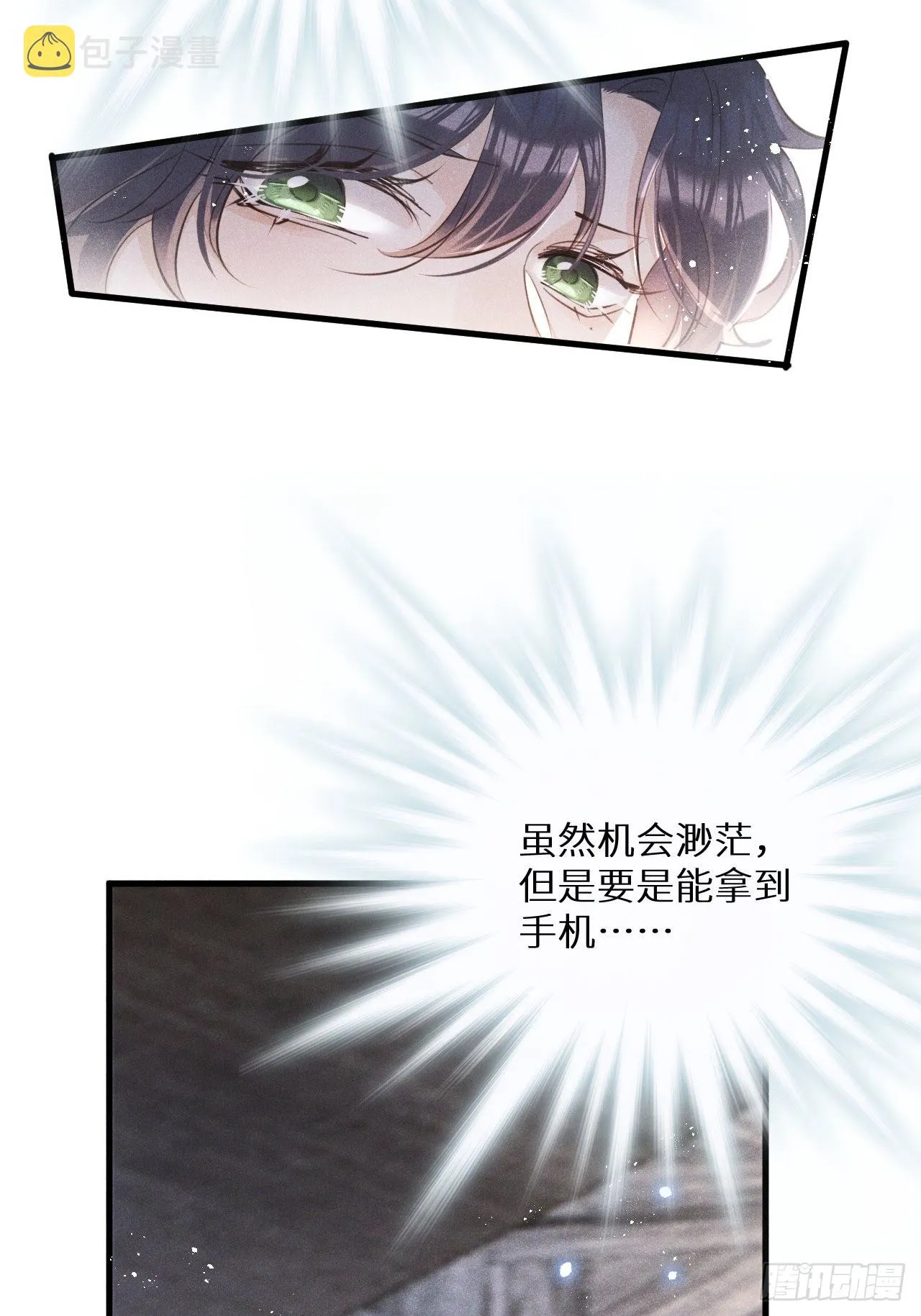 第48话：身处险境!_ 第45页