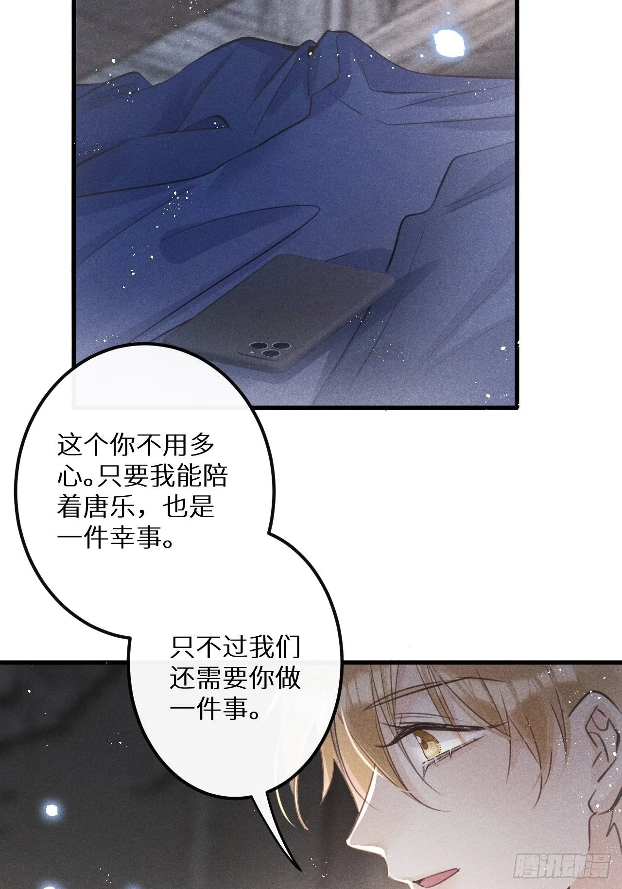 第48话：身处险境!_ 第46页
