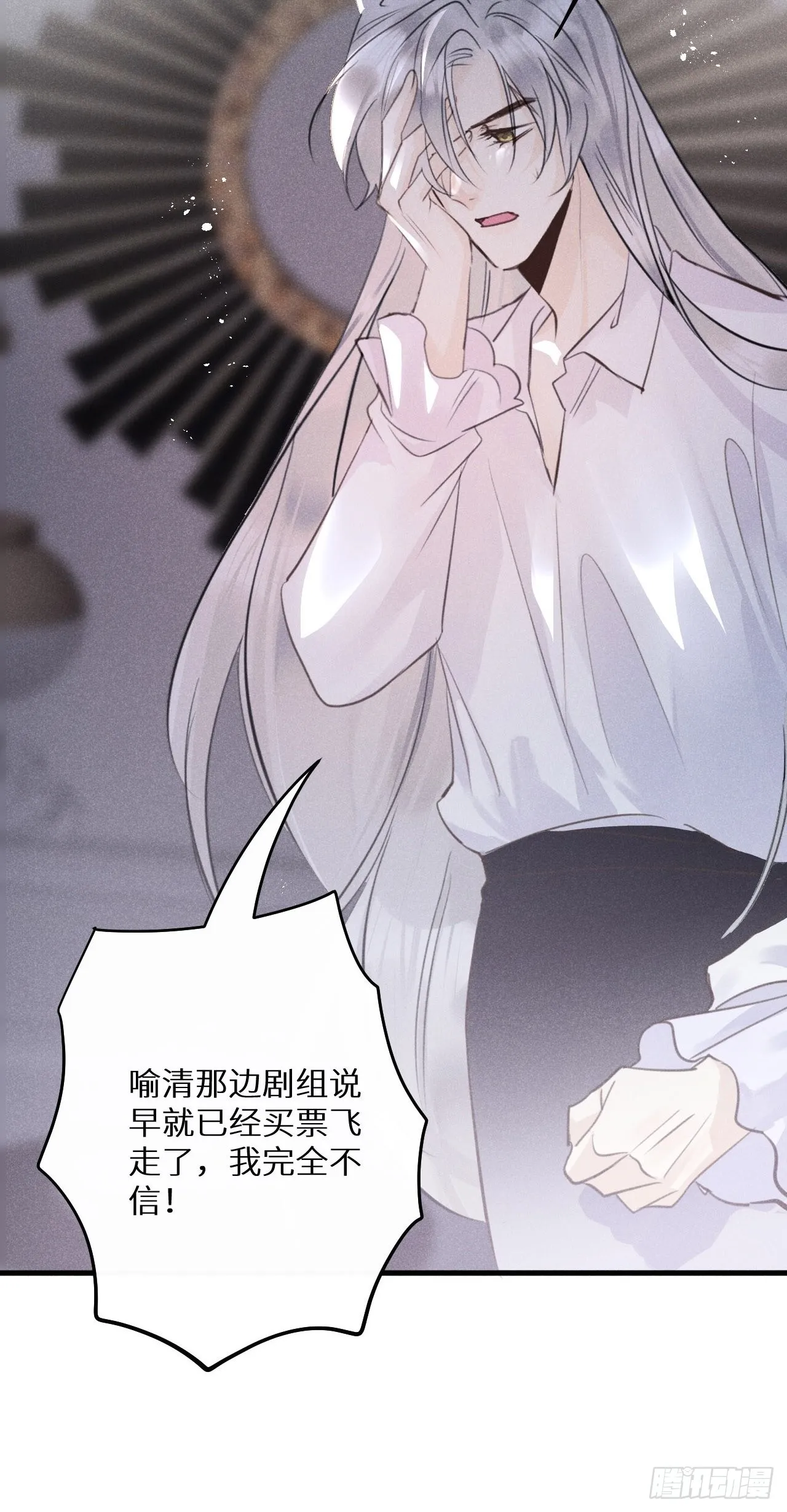 第48话：身处险境!_ 第54页