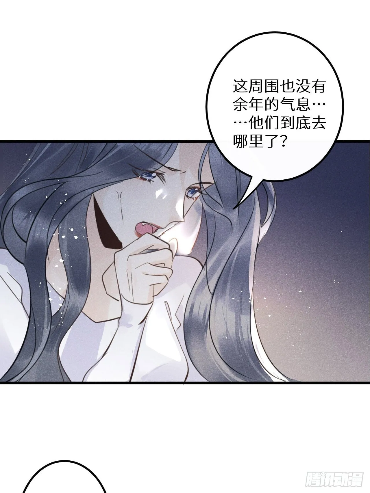 第48话：身处险境!_ 第55页