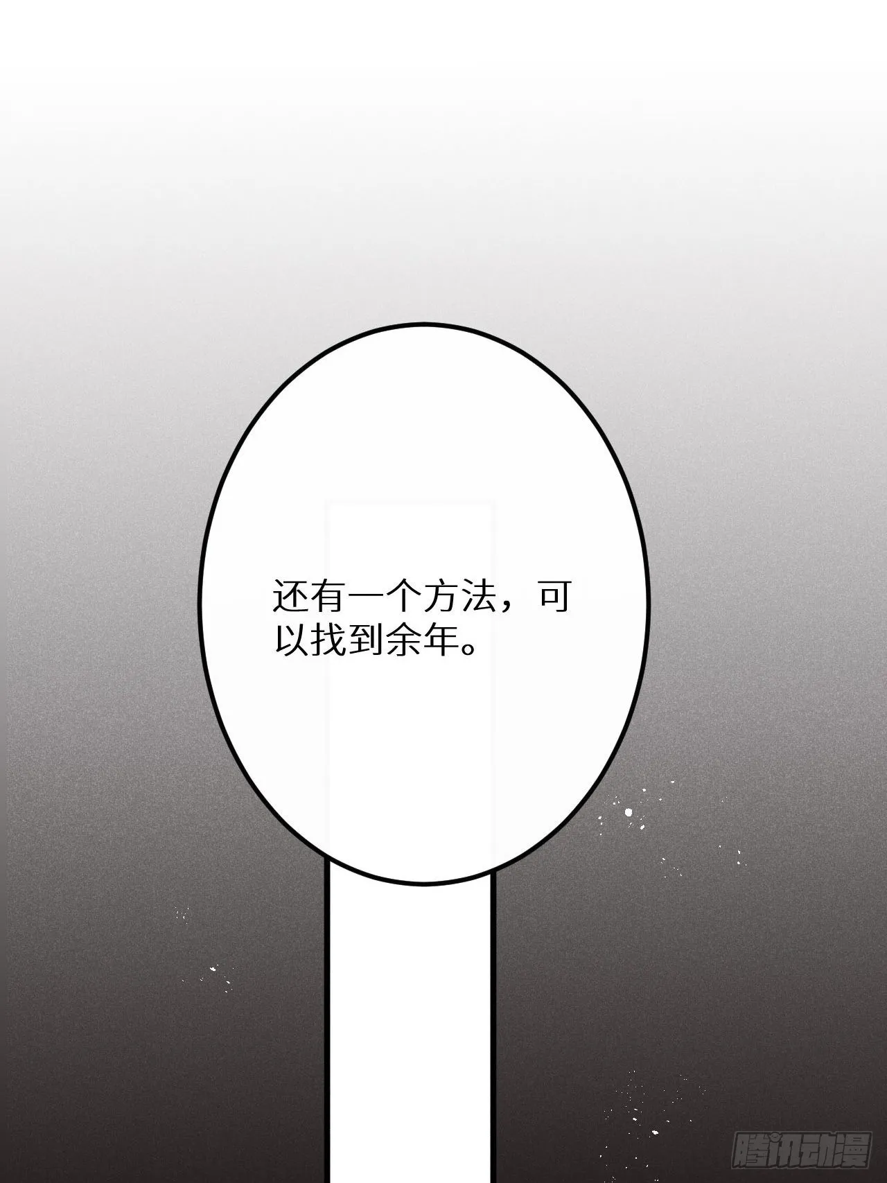 第48话：身处险境!_ 第57页