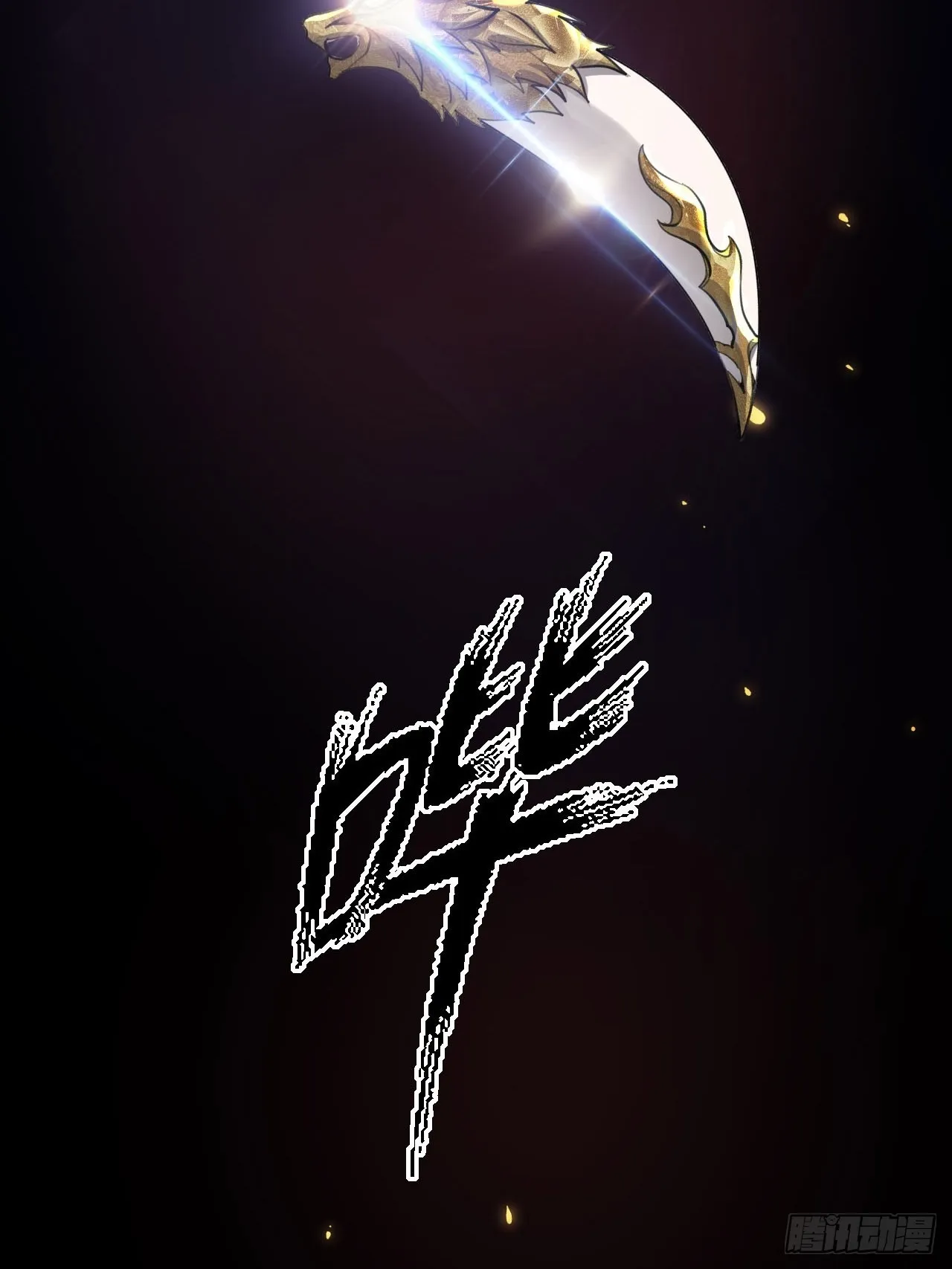 第48话：身处险境!_ 第62页