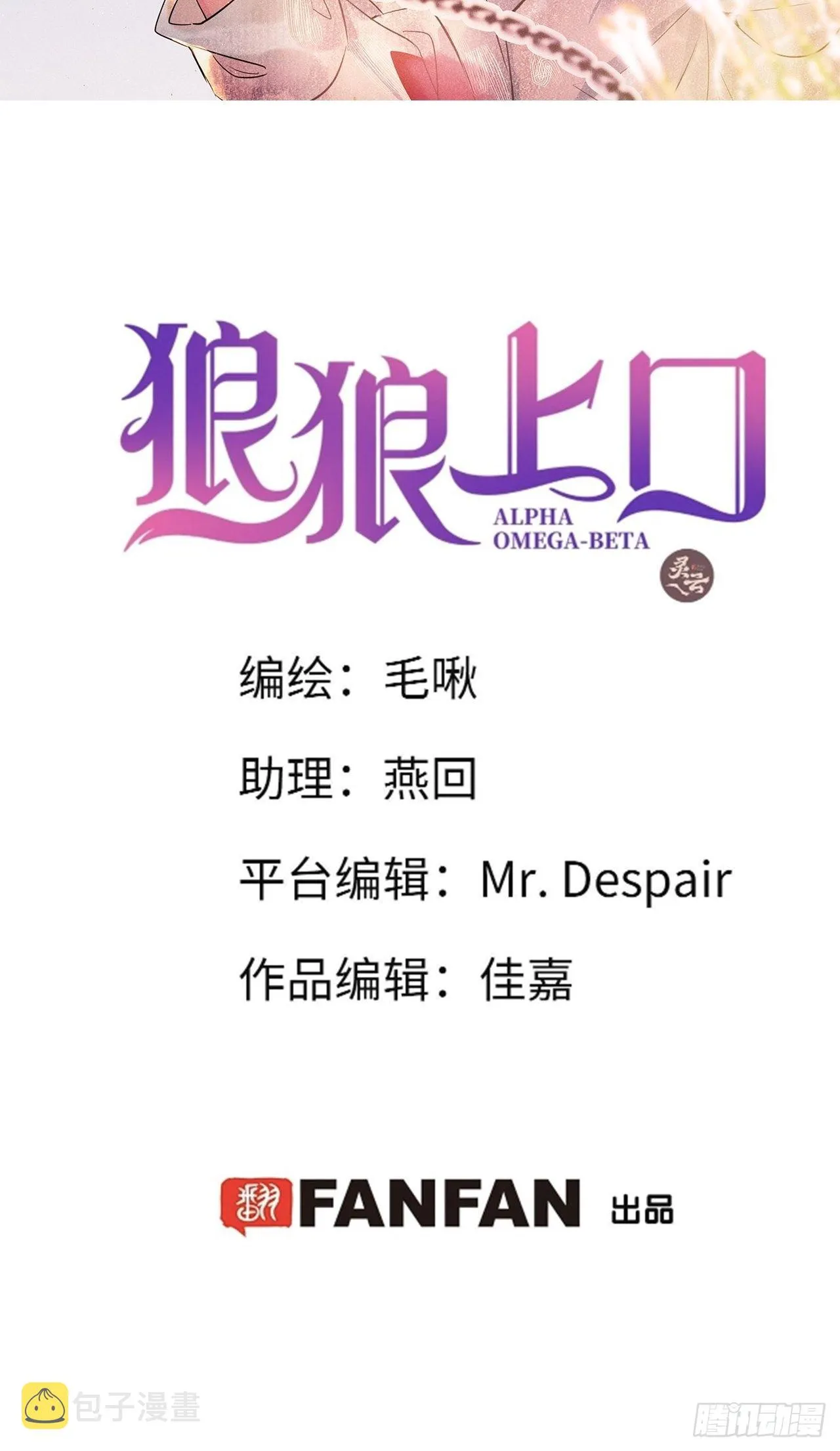 第49话：我想救你难道错了吗？ 第2页