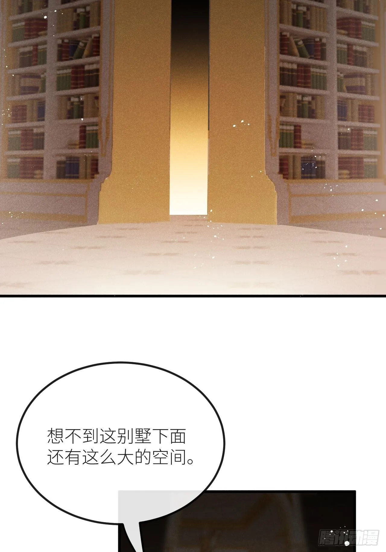 第49话：我想救你难道错了吗？ 第5页