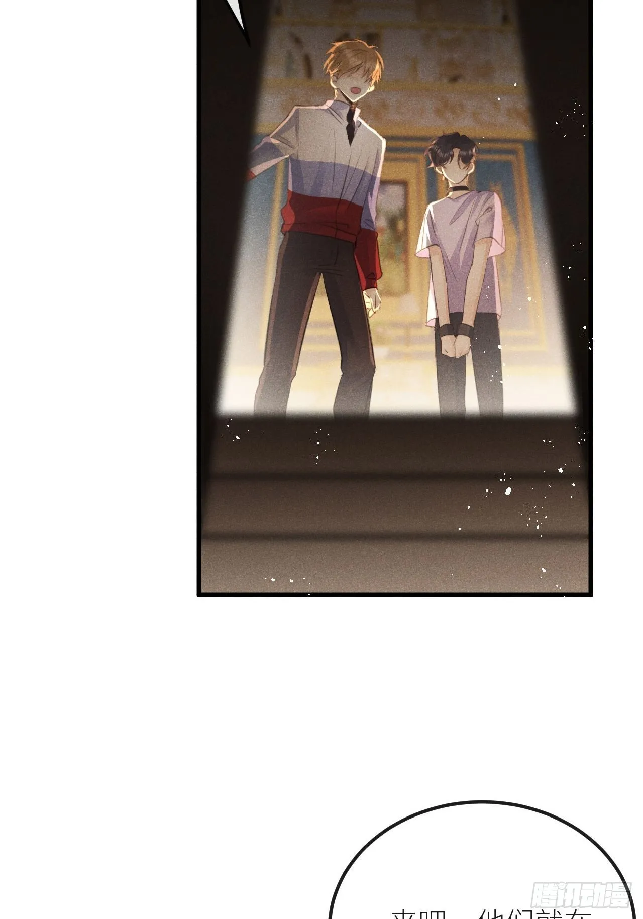 第49话：我想救你难道错了吗？ 第6页