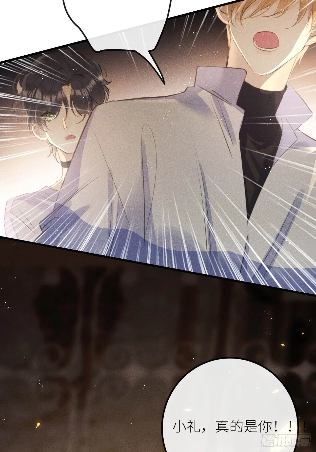 第49话：我想救你难道错了吗？ 第14页