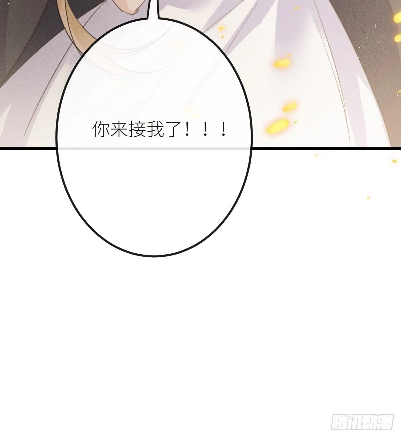第49话：我想救你难道错了吗？ 第16页